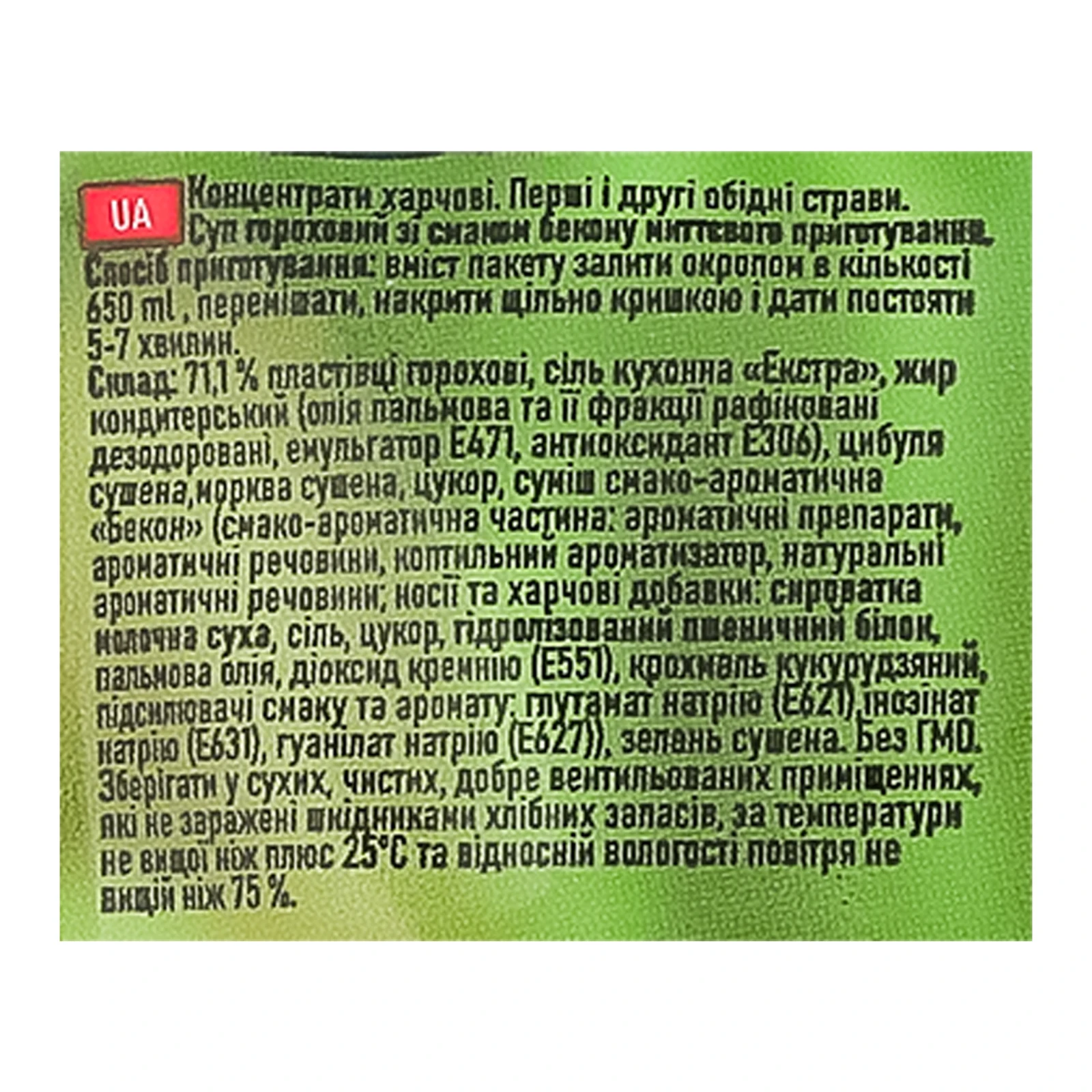 Суп Злаково миттєвого приготування Гороховий зі смаком бекону 70г Фото №:3