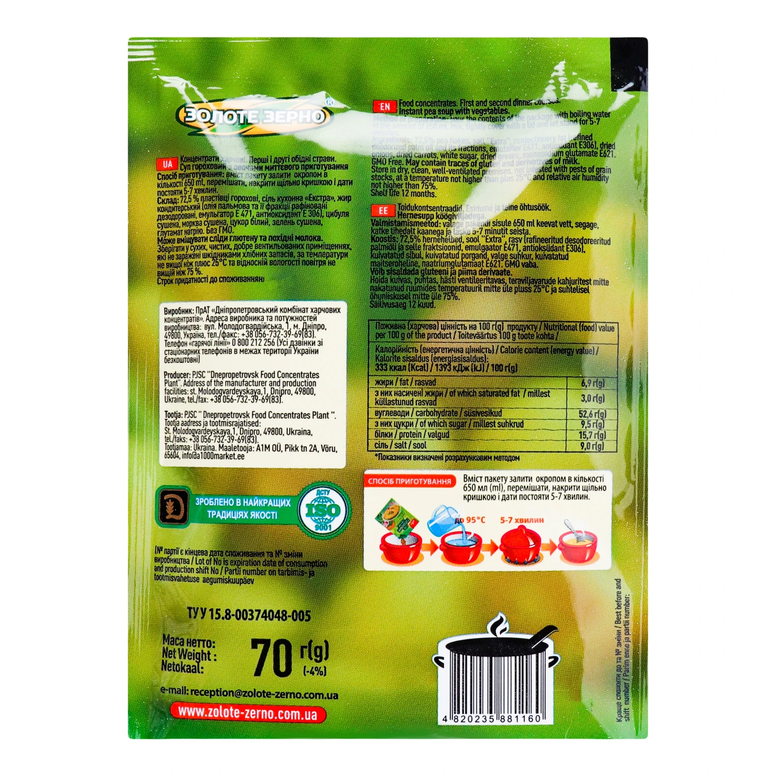 Суп Злаково миттєвого приготування Гороховий з овочами 70г Фото №:2