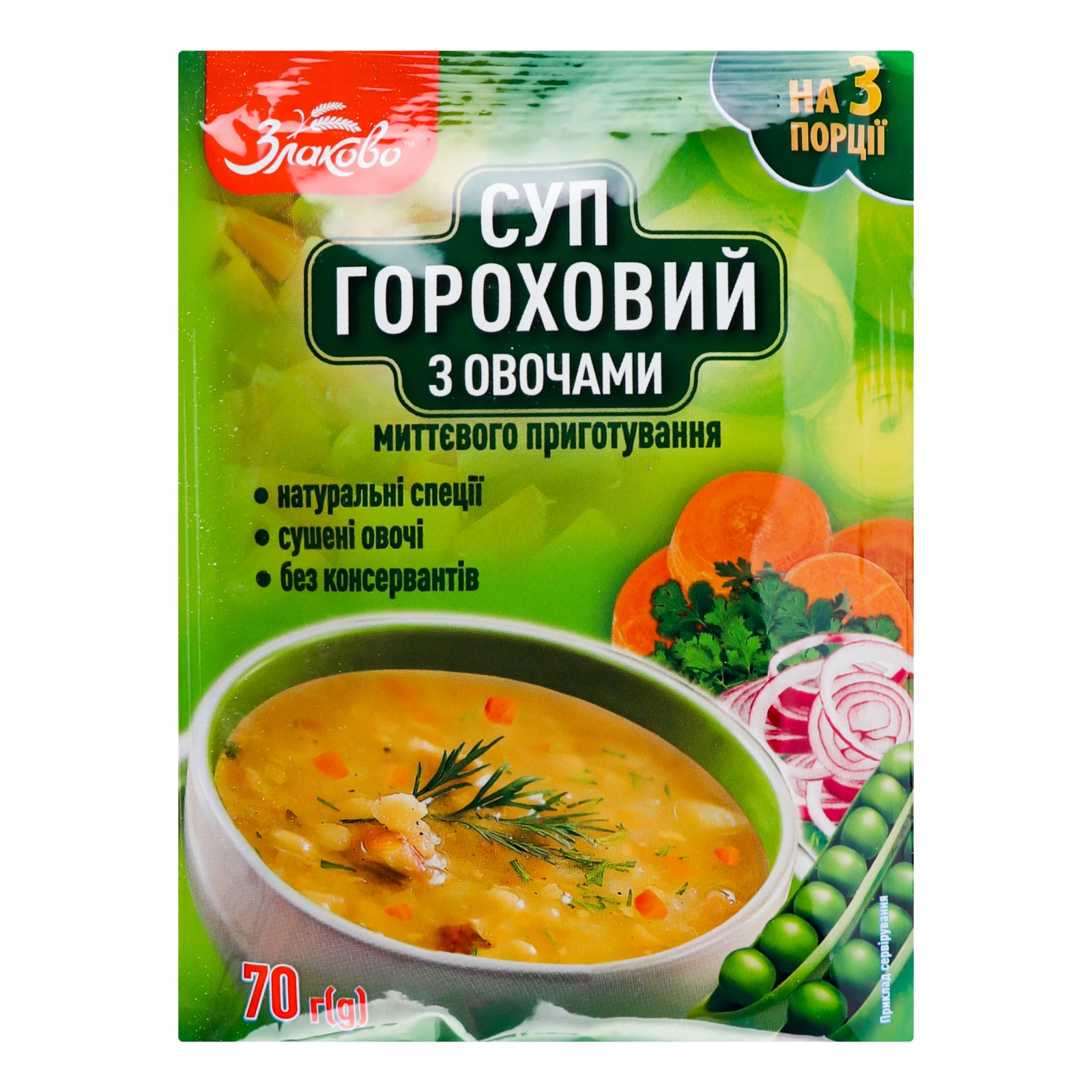 Суп Злаково Гороховий миттєвого приготування з овочами 70г Фото №:1