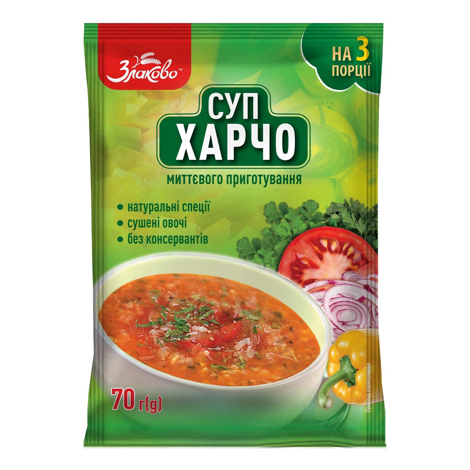 Суп Злаково миттєвого приготування рисовий Харчо 70г Фото №:1