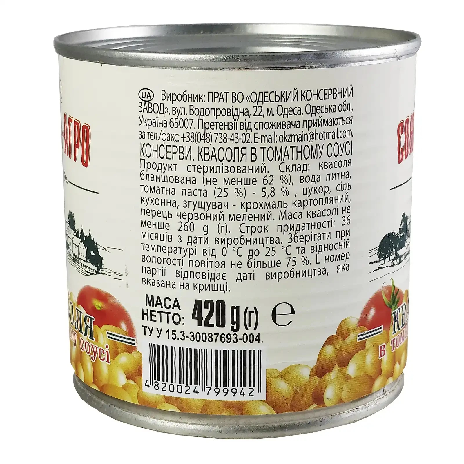 Квасоля Союз-Агро в томатному соусі 420г Фото №:2