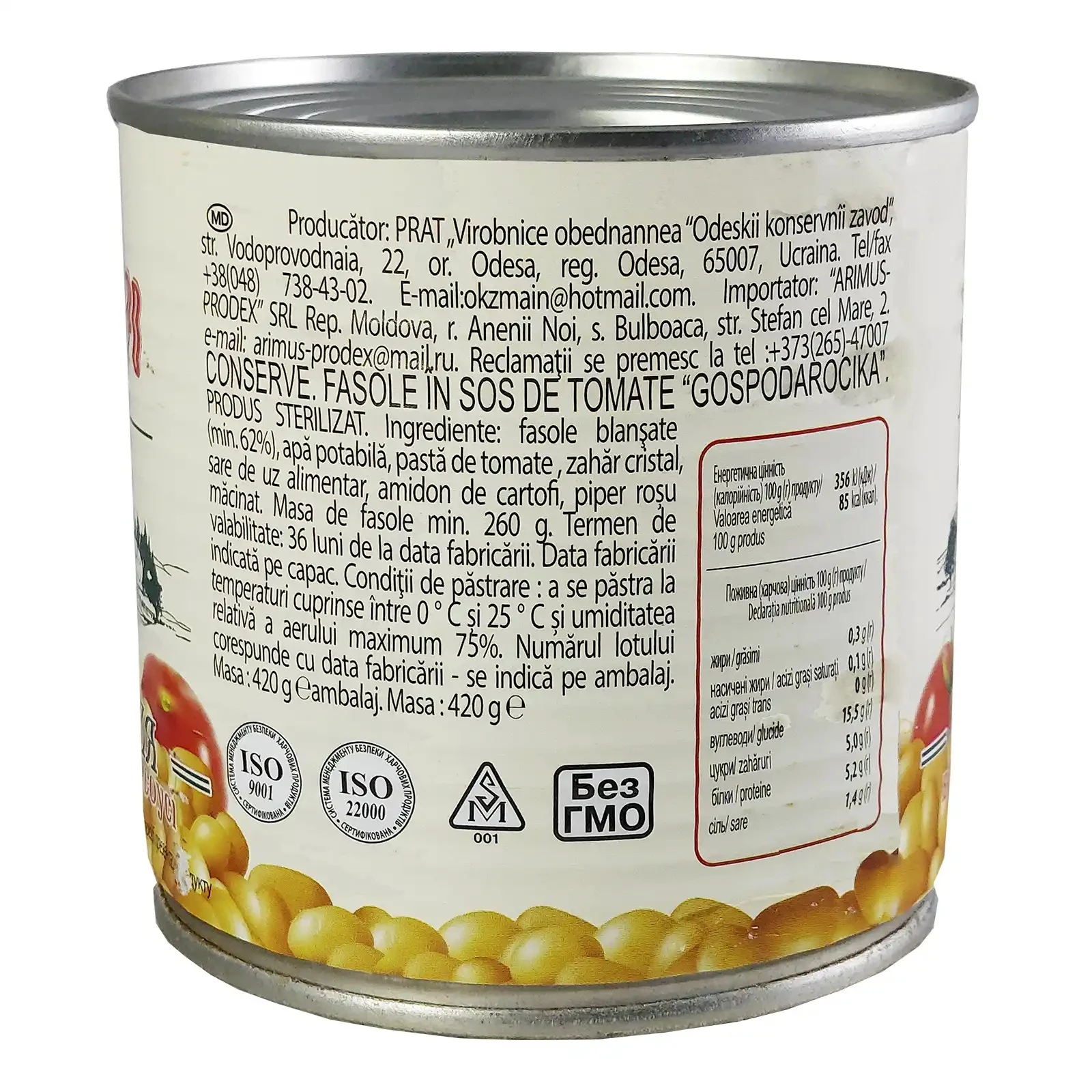 Квасоля Союз-Агро в томатному соусі 420г Фото №:3