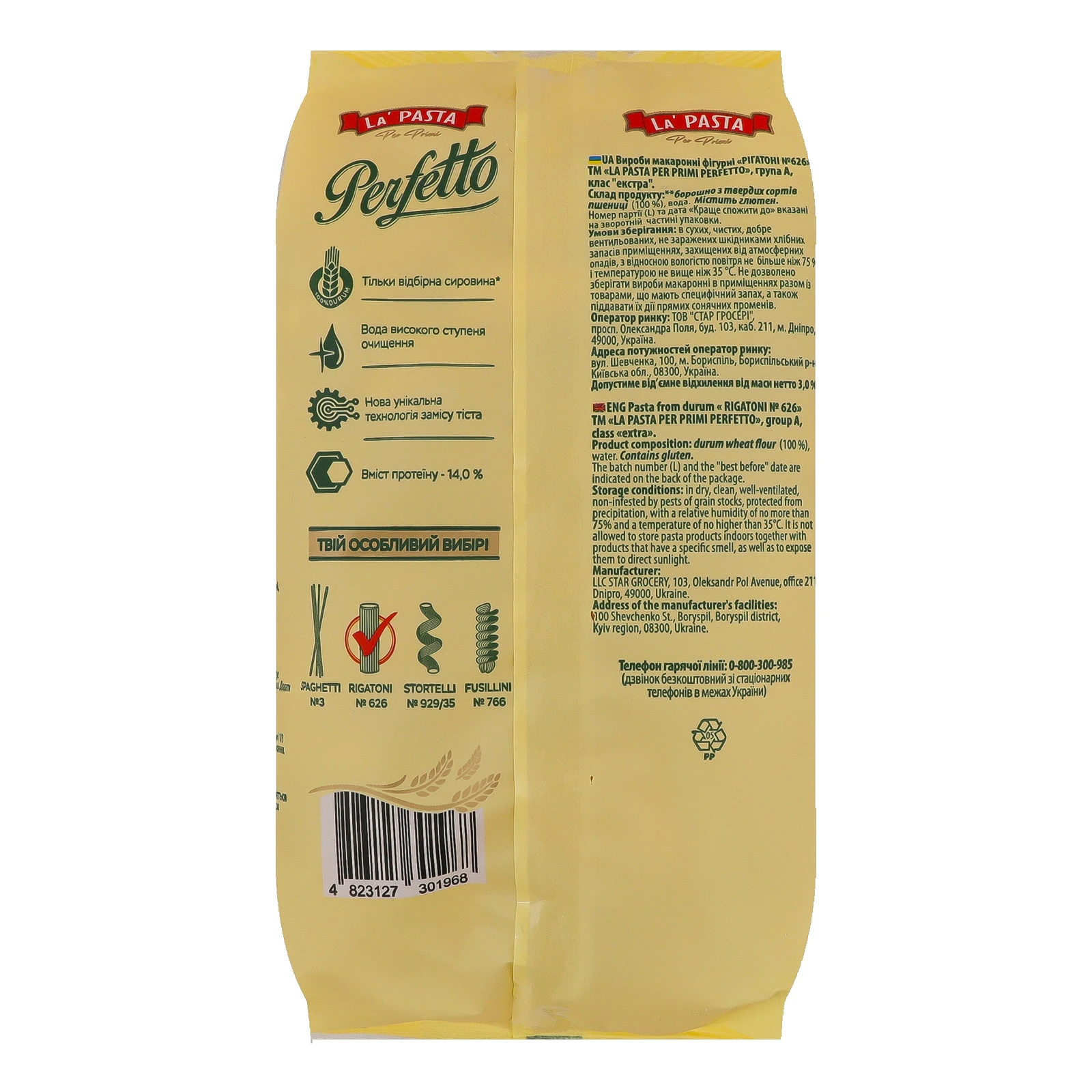 Макаронні вироби La' Pasta Per Primi Perfetto Рігатоні №626 з твердих сортів пшениці 400г Фото №:2