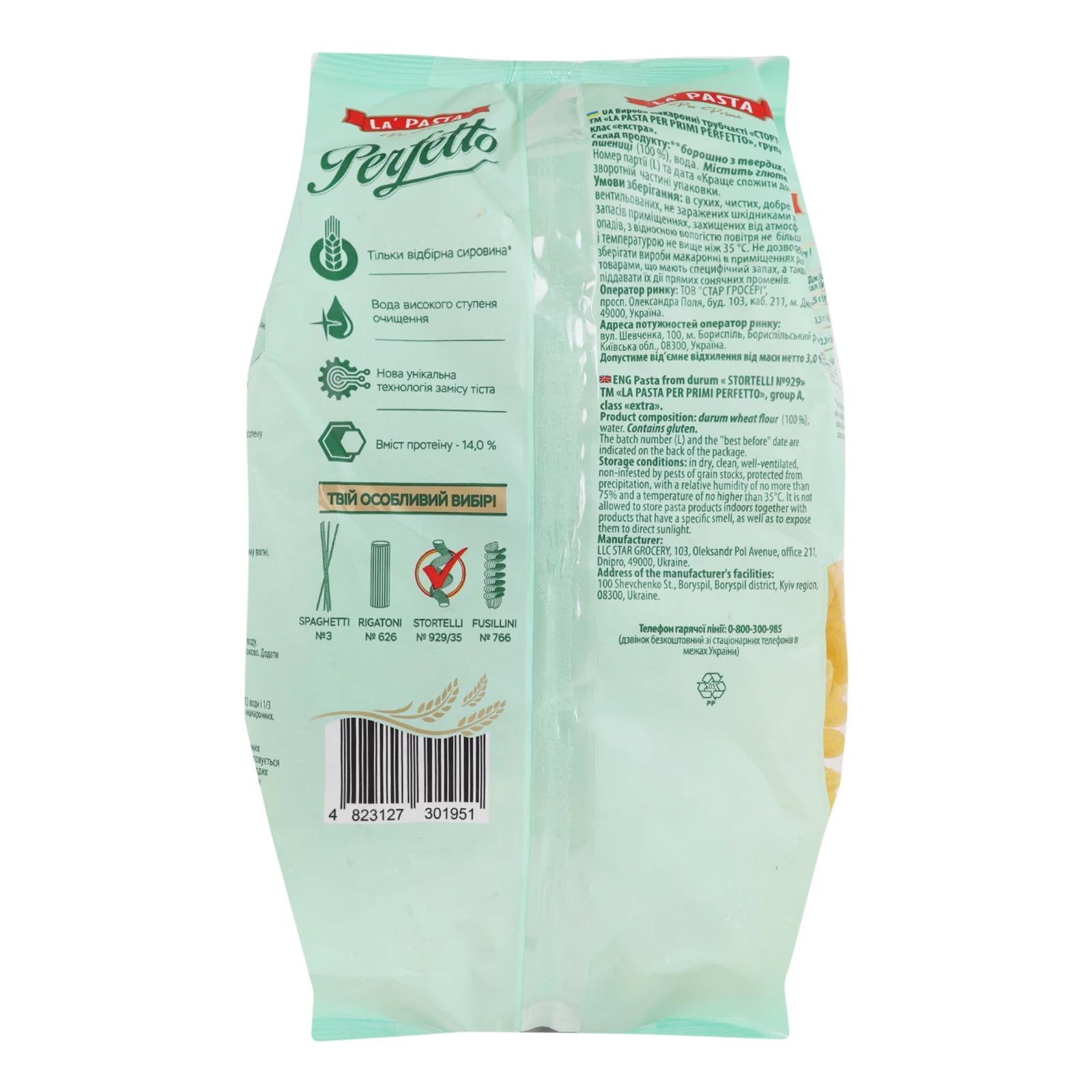 Макаронні вироби La Pasta Per Primi Perfetto Стортеллі №929 трубчасті 400г Фото №:2