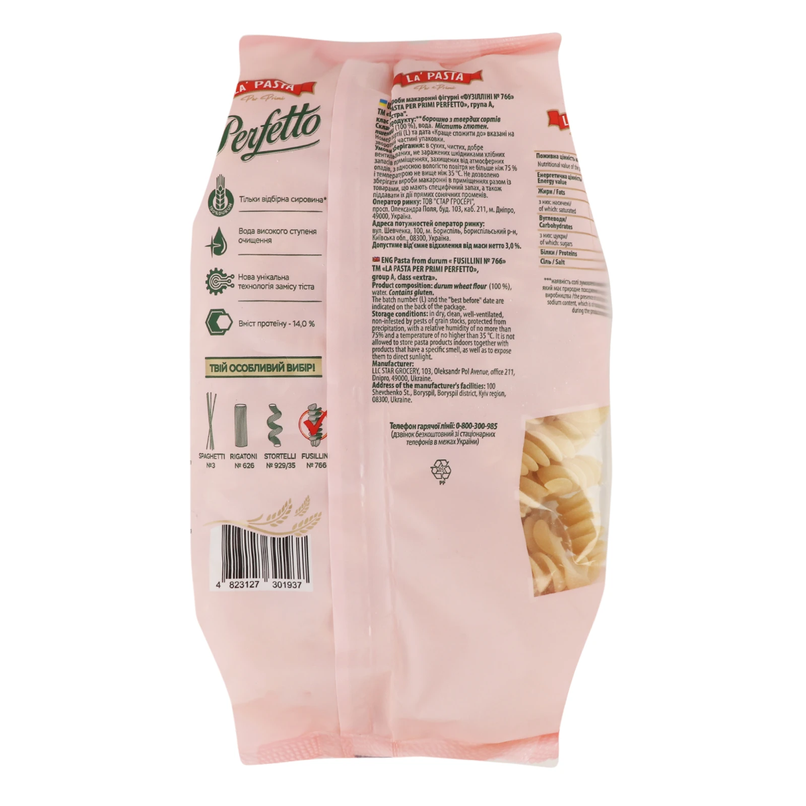 Макаронні вироби La Pasta Per Primi Perfetto з твердих сортів пшениці Фузілліні №766 400г Фото №:2