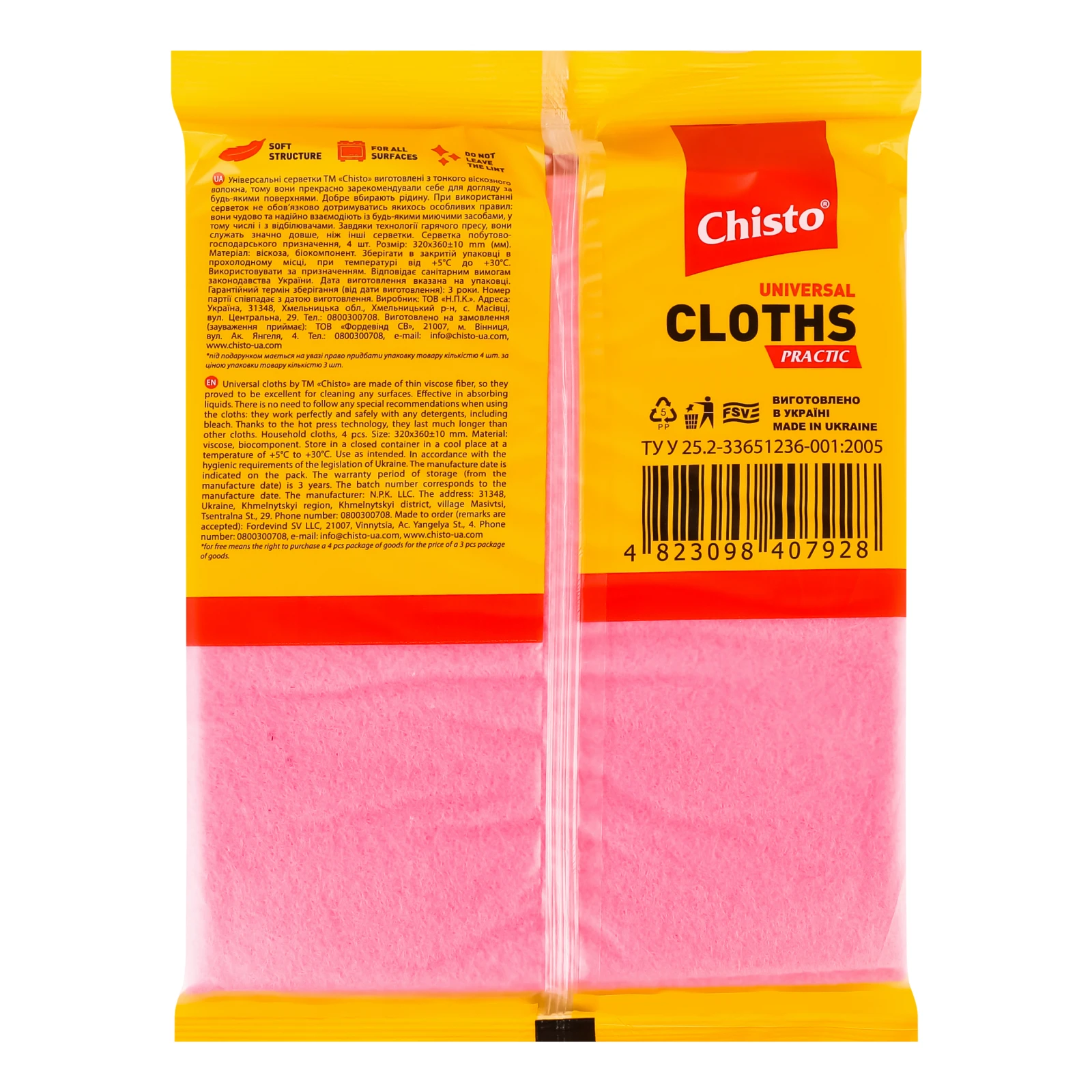 Серветки Chisto Практик універсальні 3+1шт Фото №:2