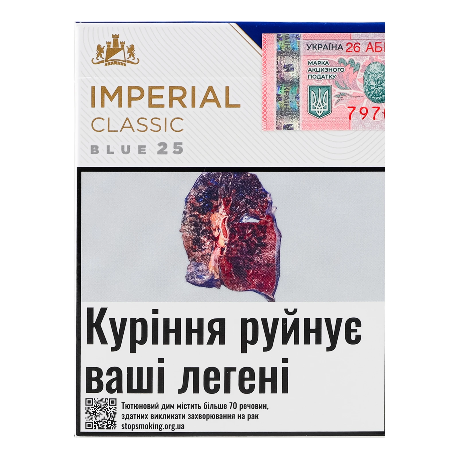 Сигарети Imperial Classic Blue 25 з фільтром 25шт Фото №:2