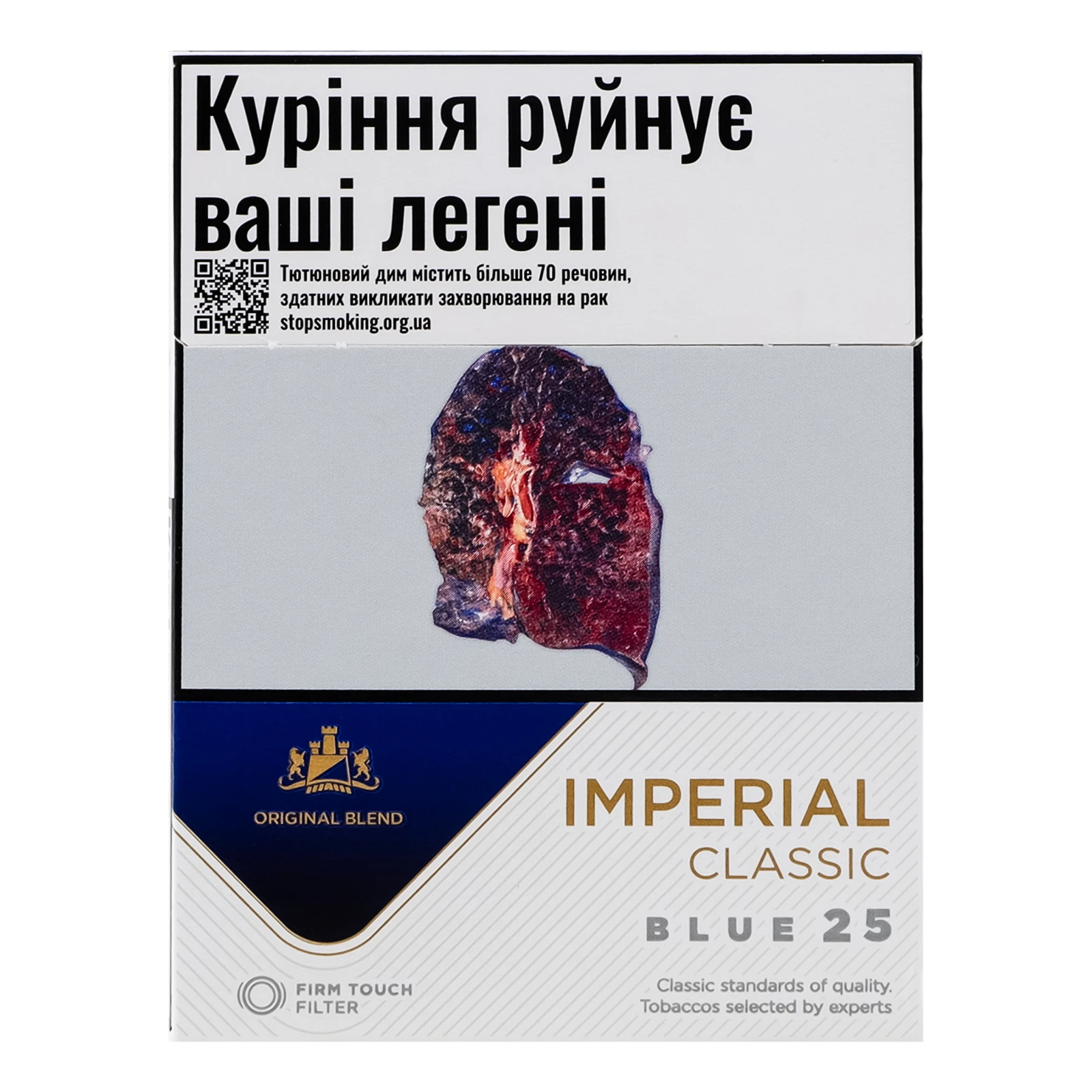 Сигарети Imperial Classic Blue 25 з фільтром 25шт Фото №:1
