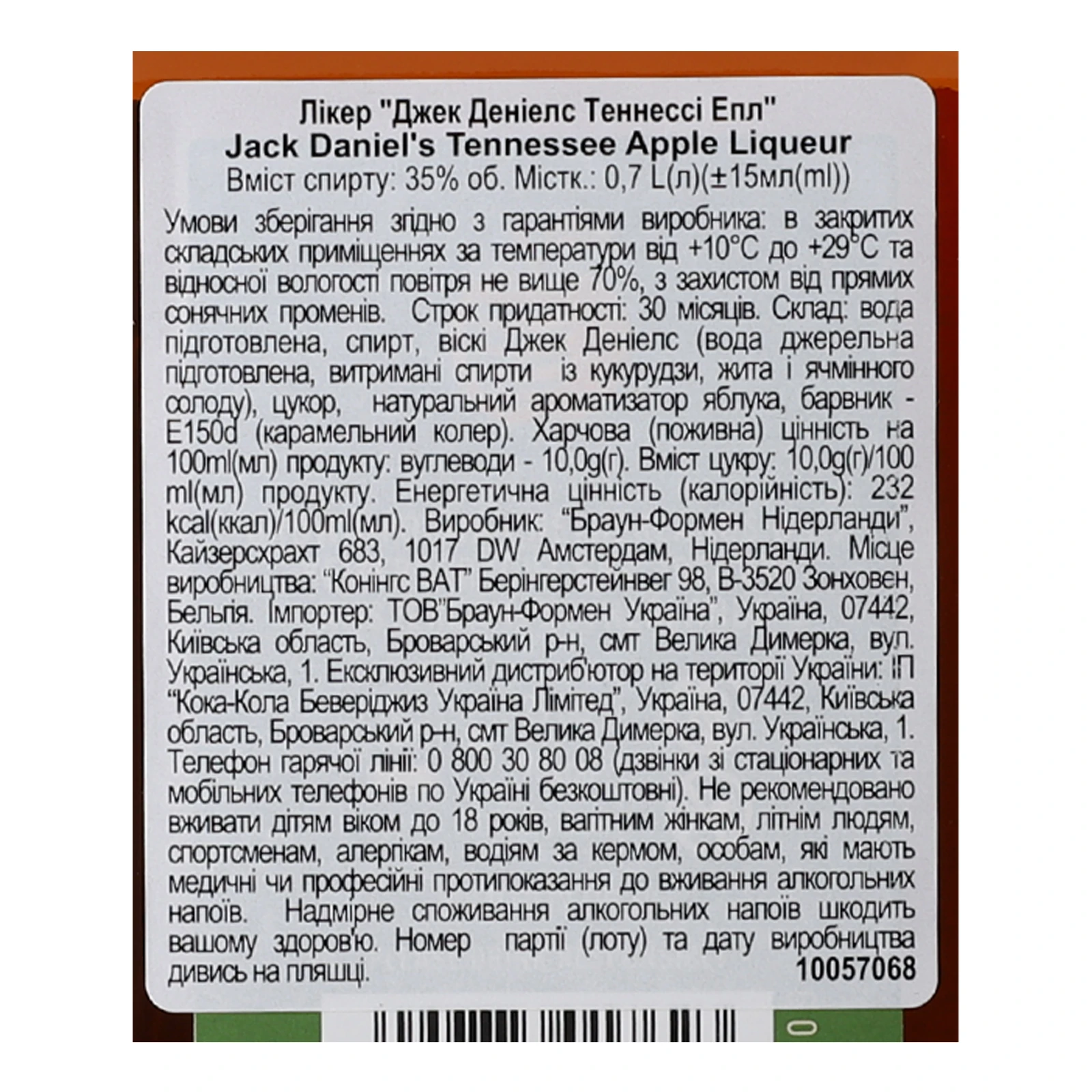 Лікер Jack Daniel`s Tennessee Apple 35% 0.7л Фото №:3