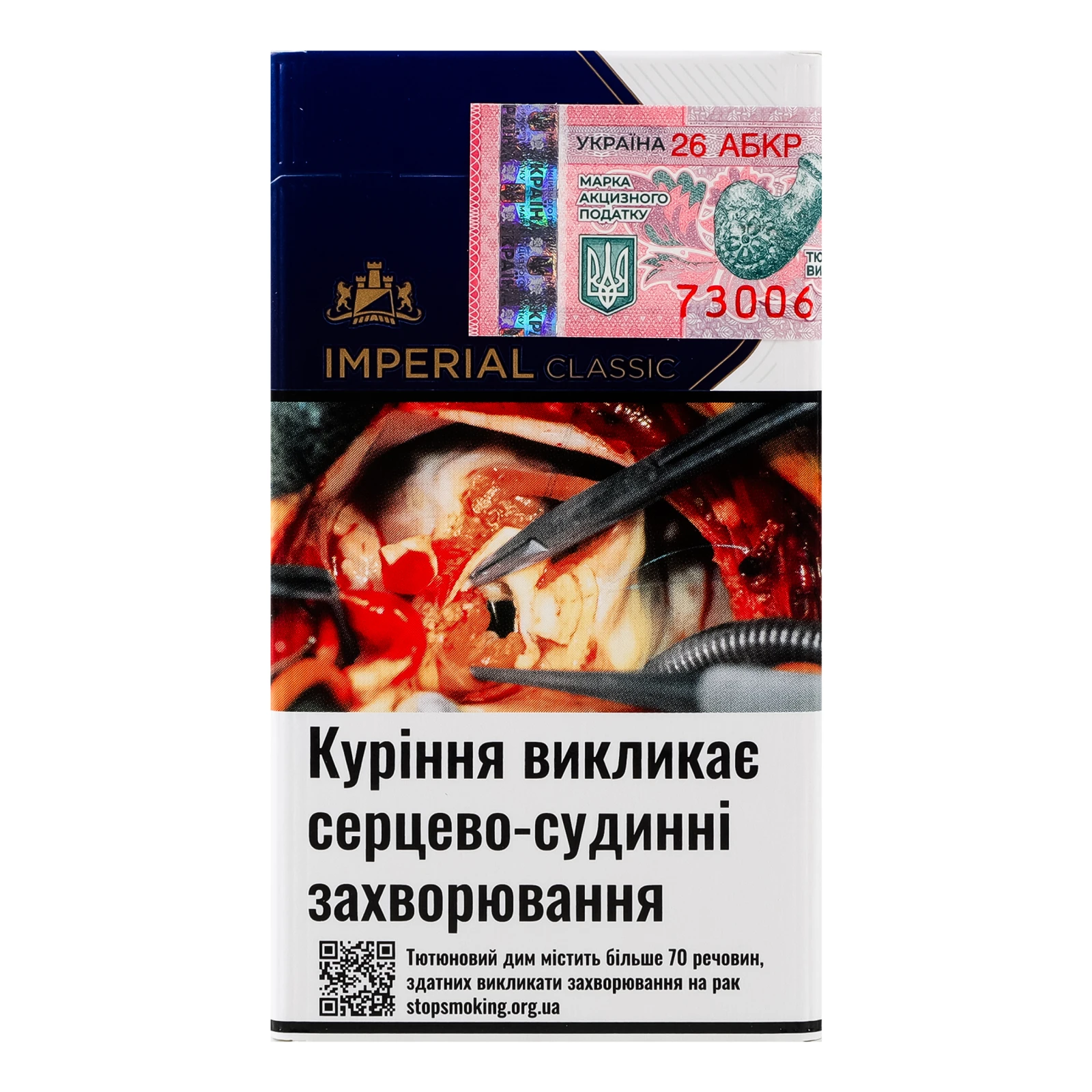 Сигарети Imperial Classic Blue Compact з фільтром 20шт Фото №:2