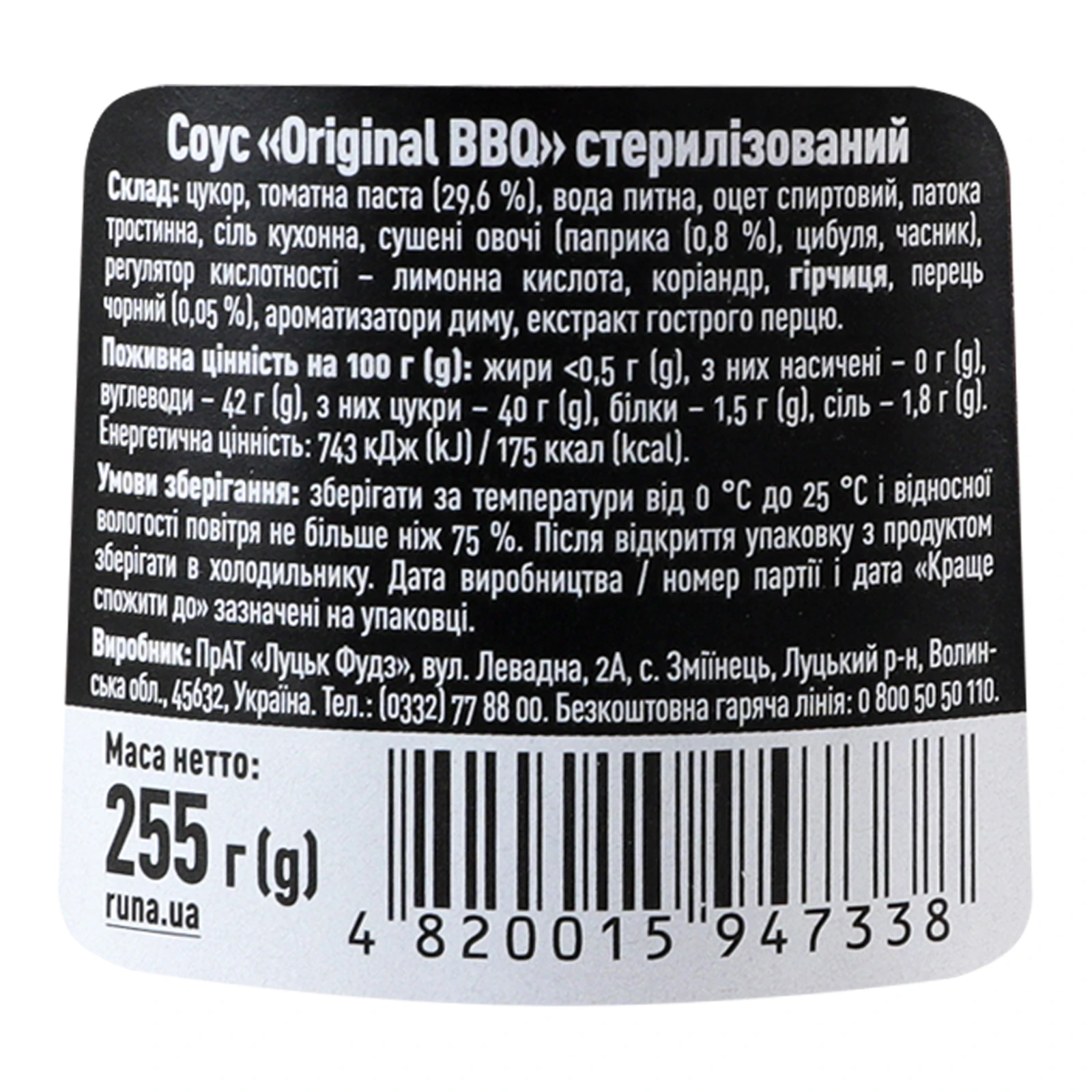 Соус Руна BBQ Original стерилізований 255г Фото №:3