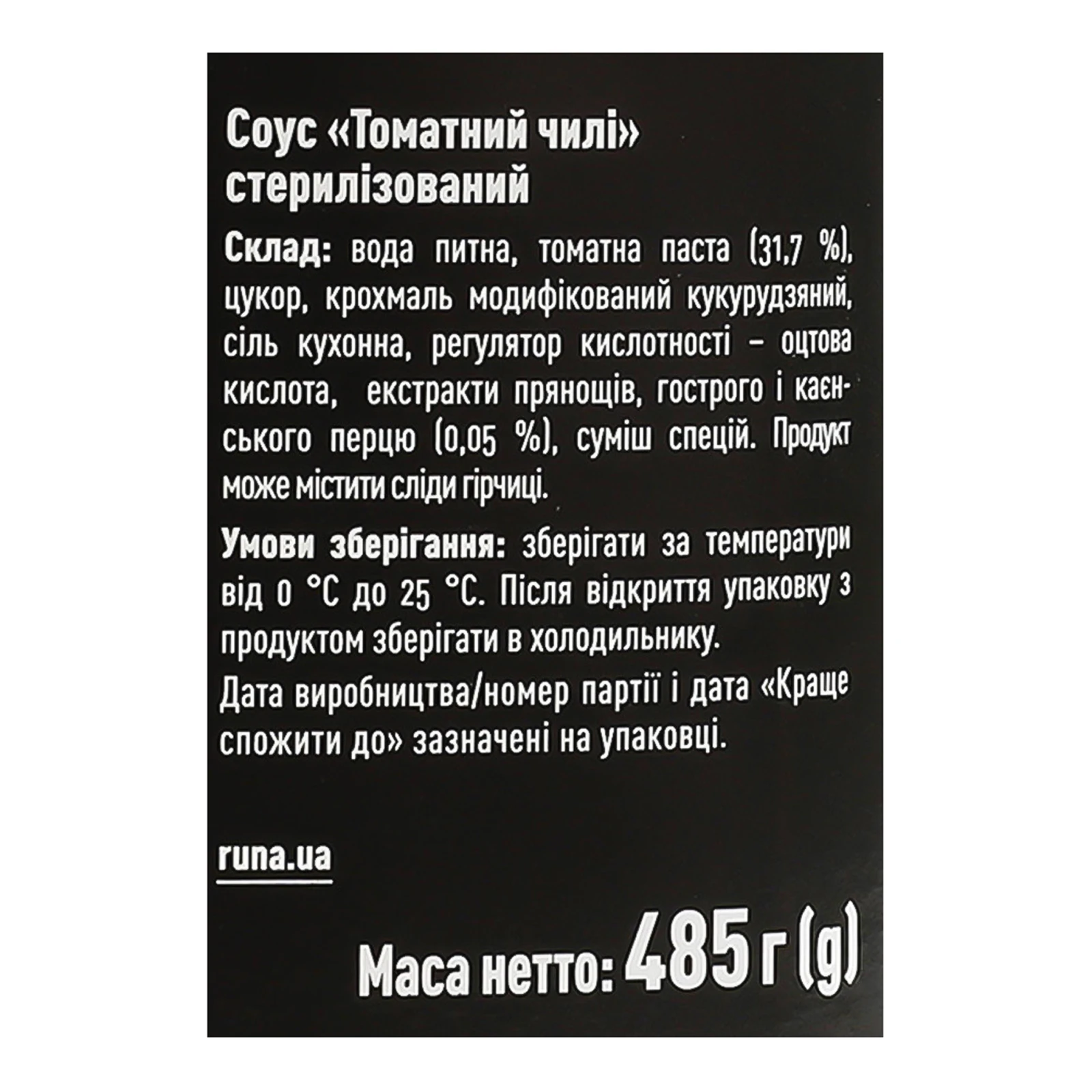 Соус Руна Томатний чилі стерилізований 485г фото 3