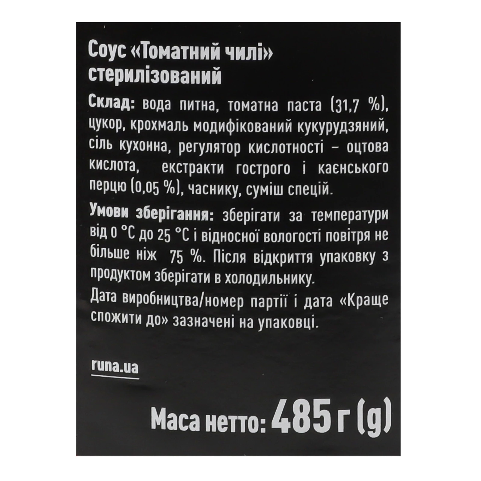 Соус Руна Томатний чилі стерилізований 485г Фото №:3