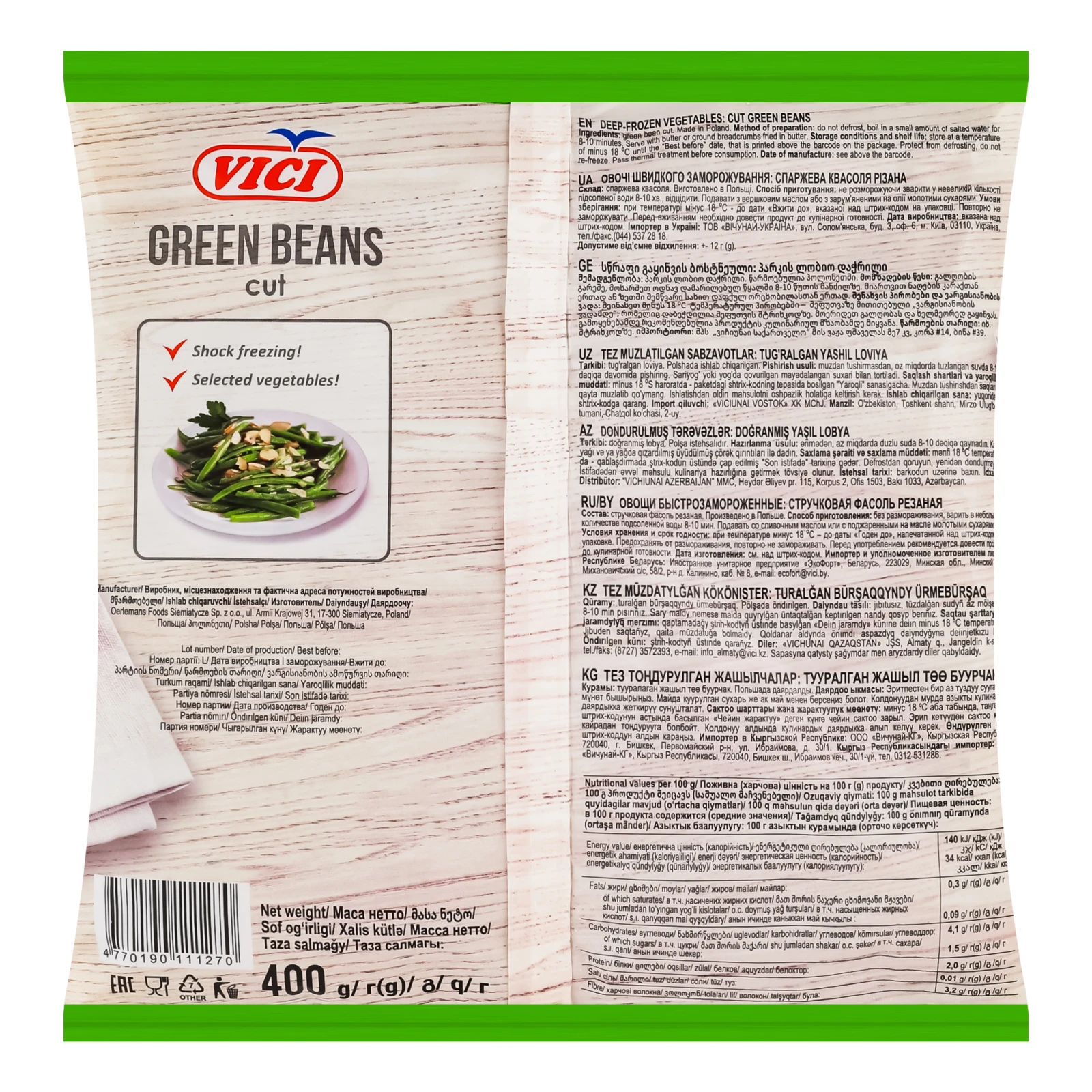 Квасоля спаржева Vici різана швидкозаморожена 400г Фото №:2