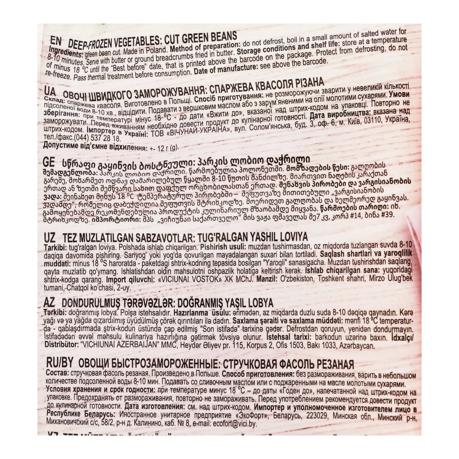 Квасоля спаржева Vici різана швидкозаморожена 400г Фото №:3