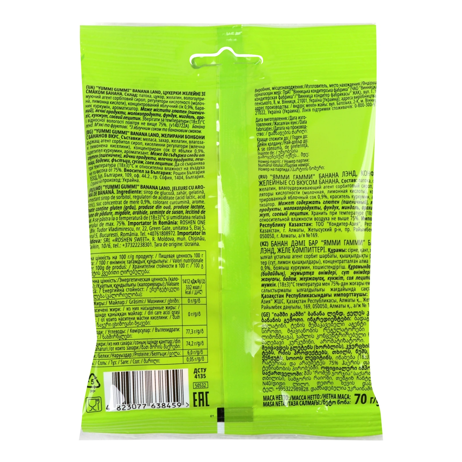 Цукерки желейні Roshen Yummi Gummi Banana Land зі смаком банану 70г Фото №:2