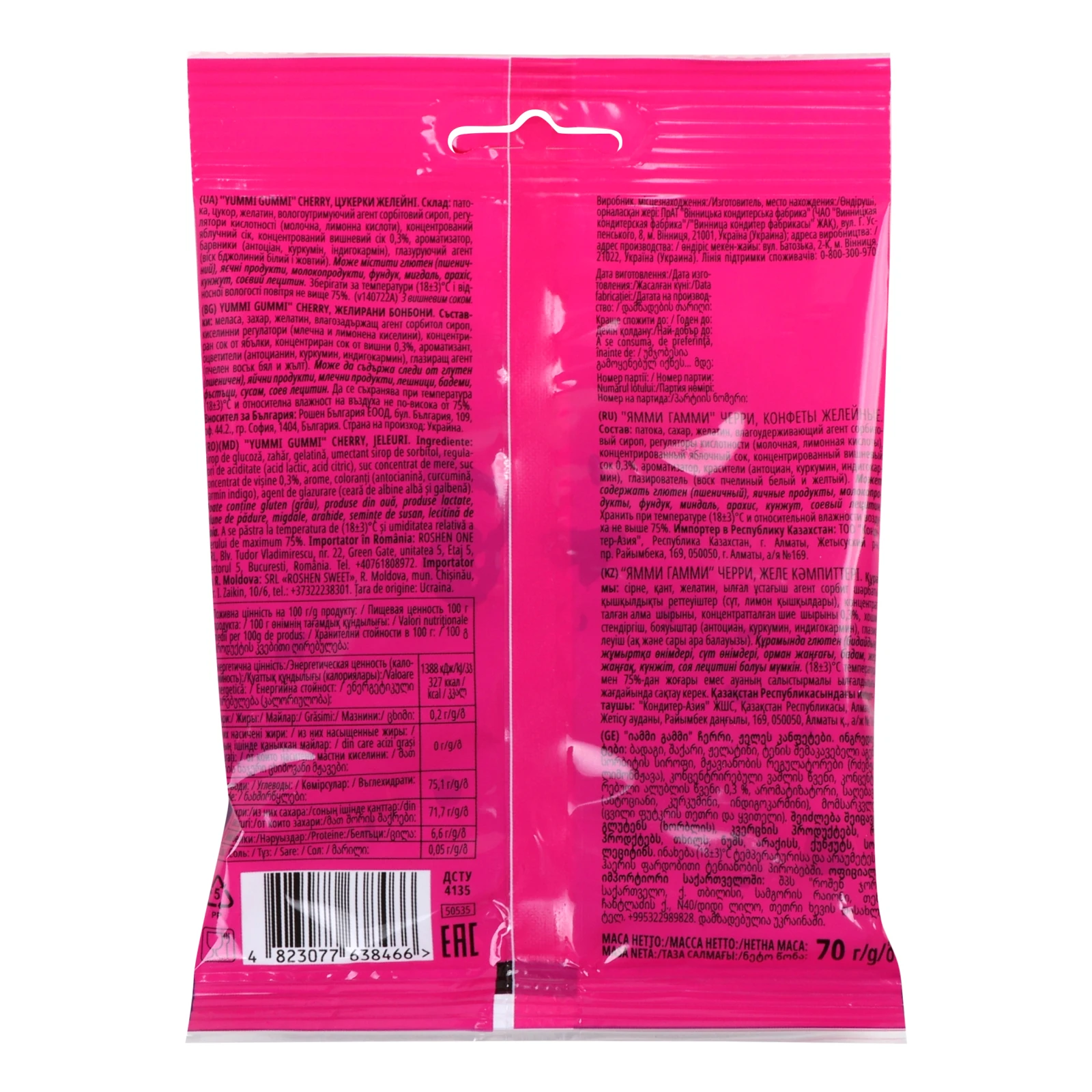Цукерки желейні Roshen Yummi Gummi Cherry 70г Фото №:2