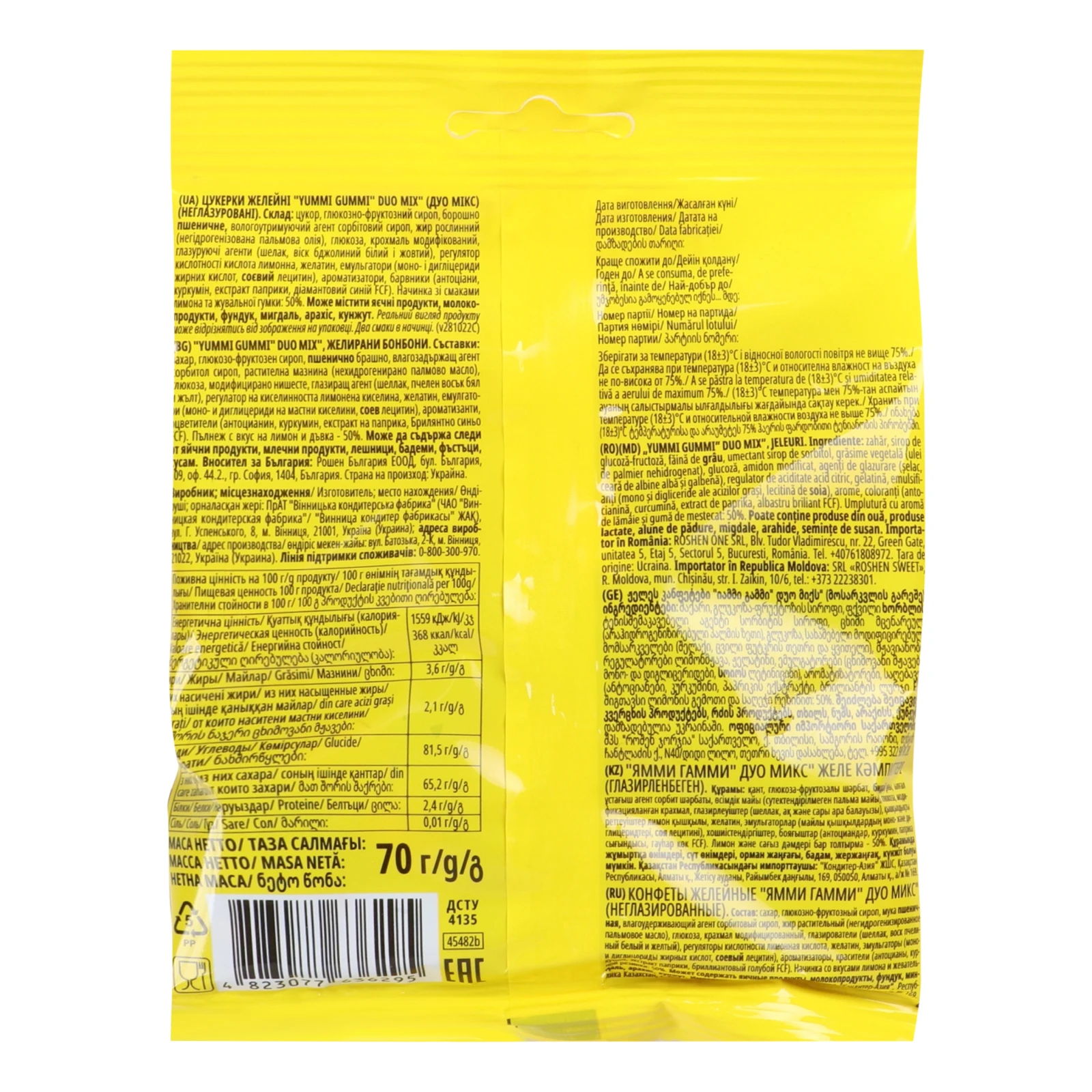 Цукерки желейні Roshen Yummi Gummi Duo Mix неглазуровані 70г Фото №:2