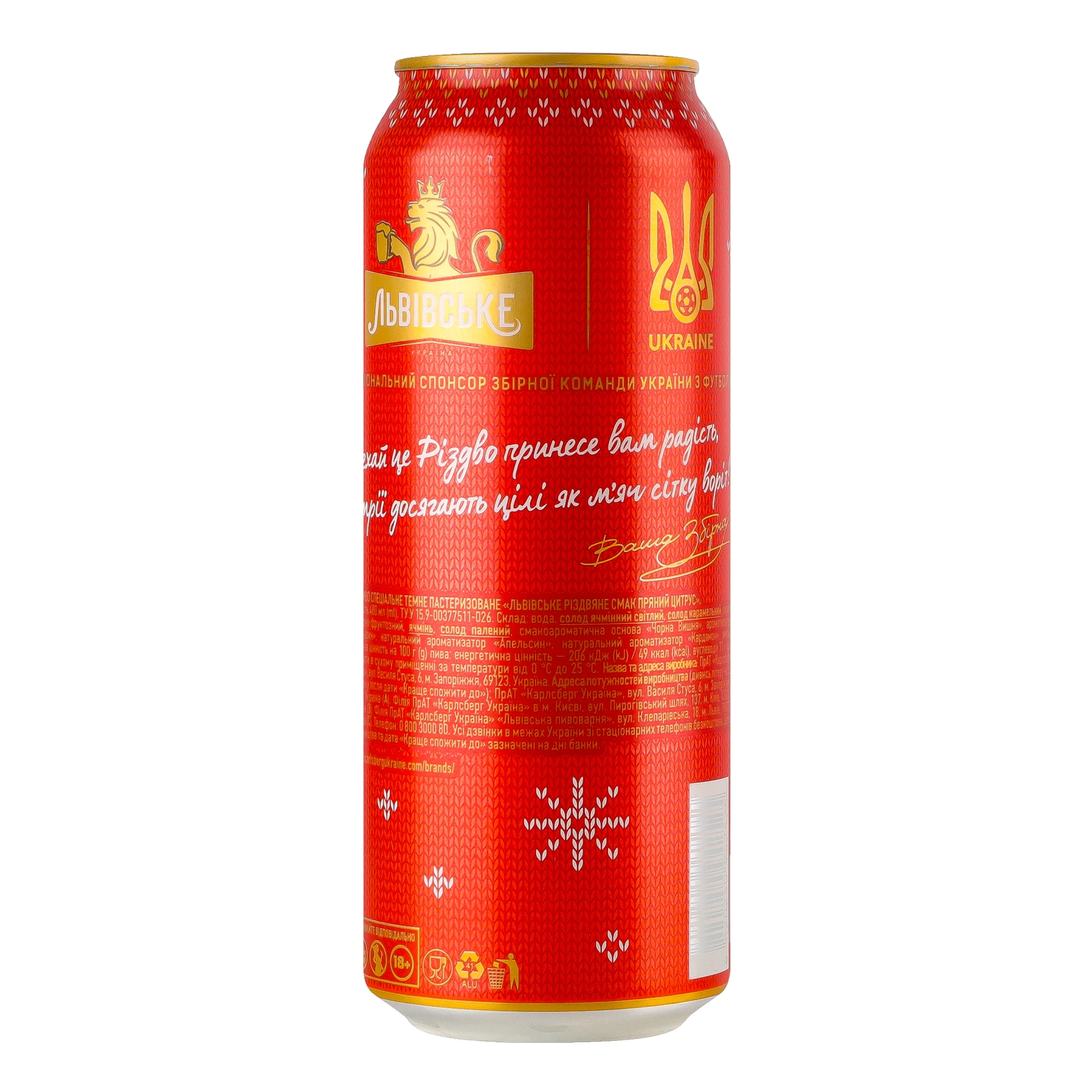 Пиво Львівське спеціальне Різдвяне темне пастеризоване смак пряний цитрус 4% 0.48л Фото №:2