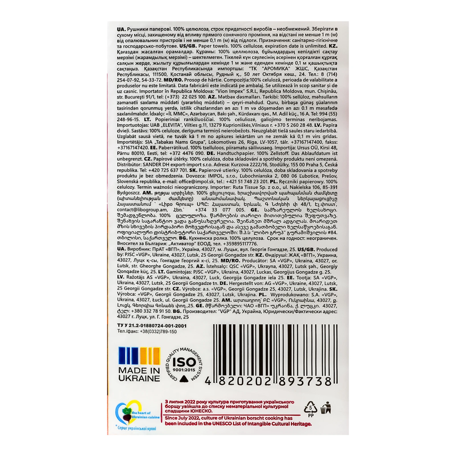 Рушники паперові Ruta Premium 2-х шарові 2шт Фото №:3