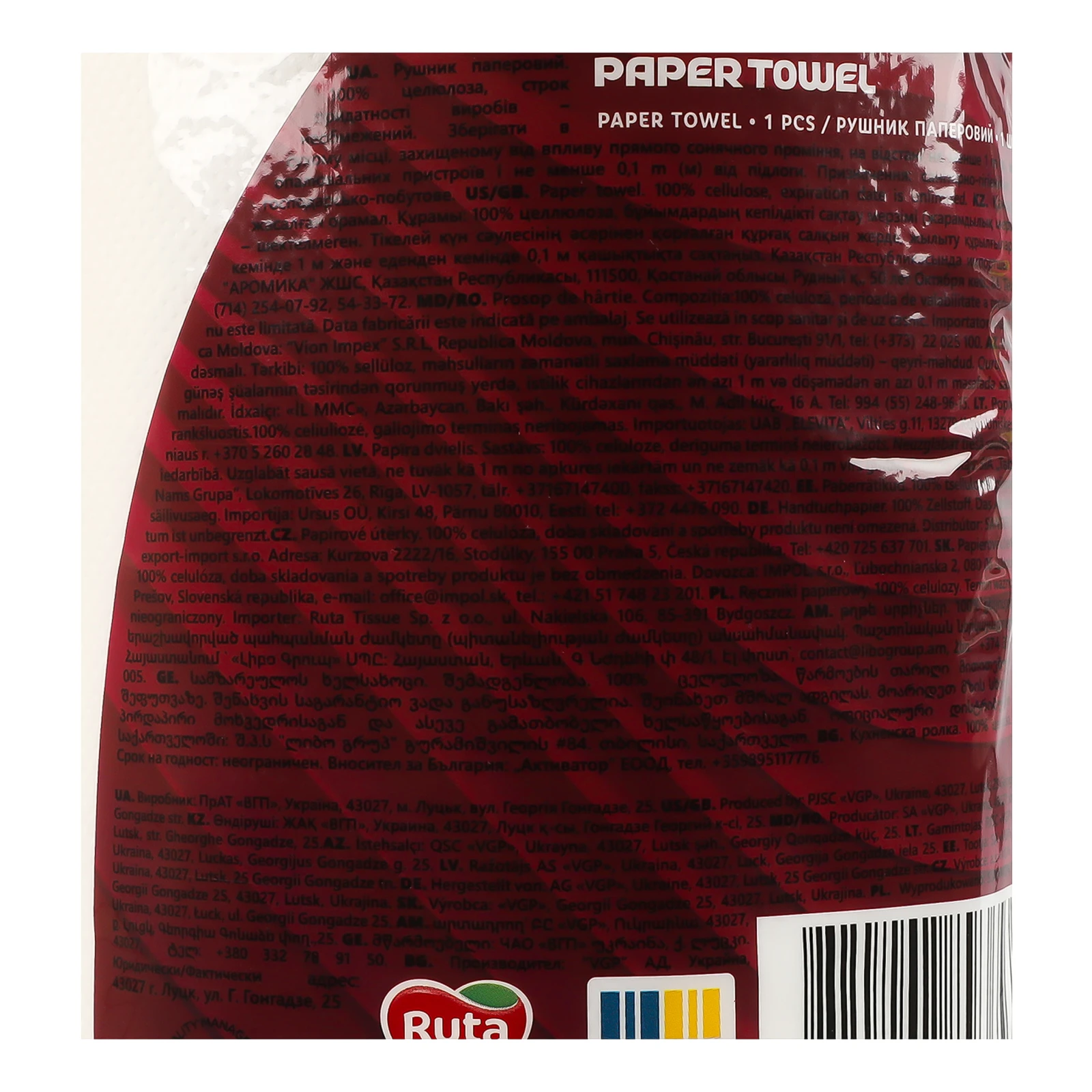 Рушники паперові Ruta Mega 2-х шаровий 150 листів Фото №:3