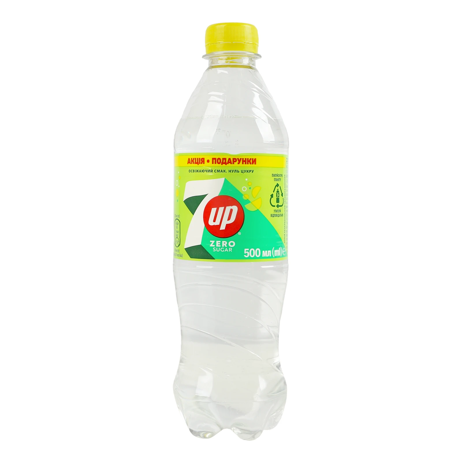 Напій 7UP Zero Sugar безкалорійний сильногазований 500мл