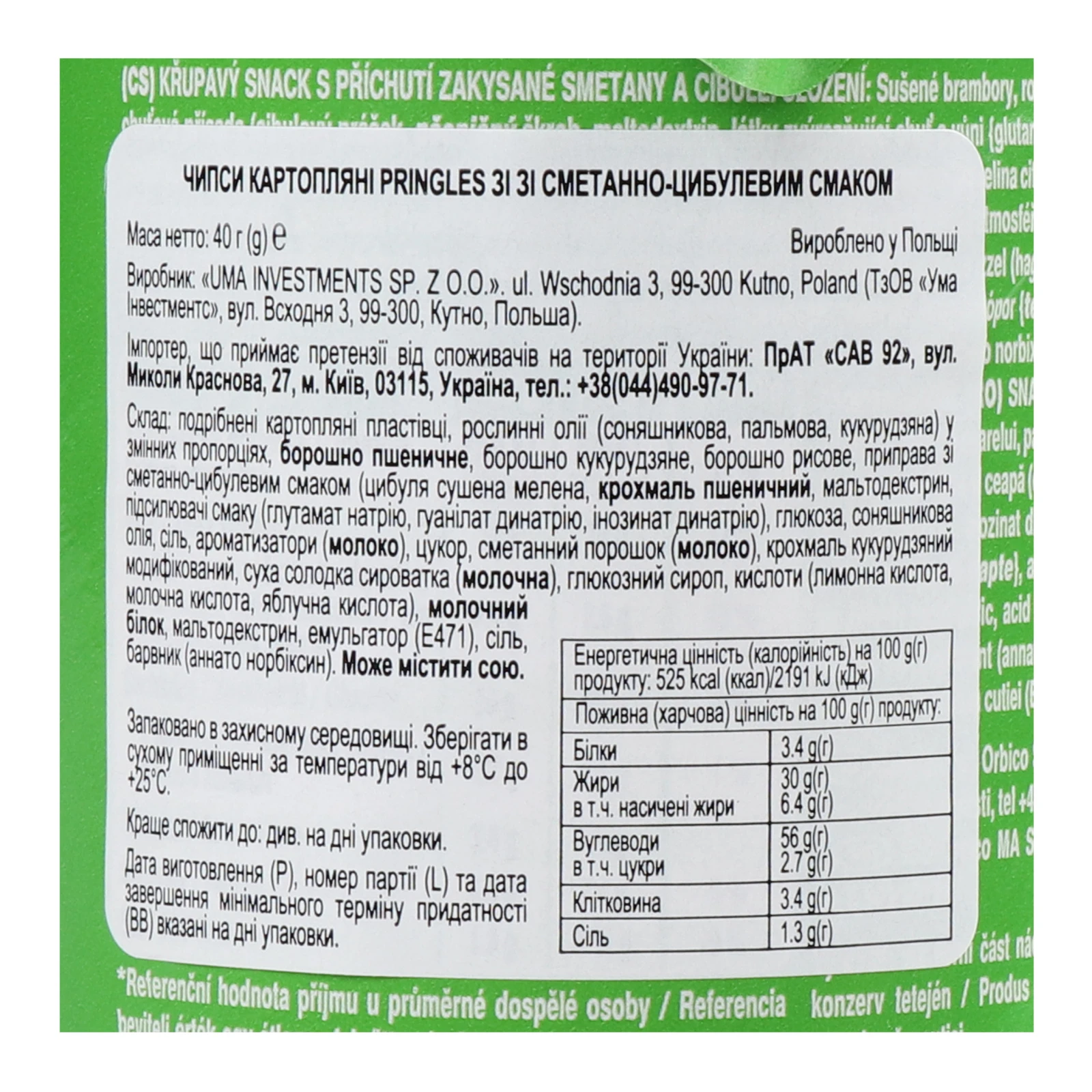 Чипси Pringles картопляні зі смаком сметани та цибулі 40г Фото №:3