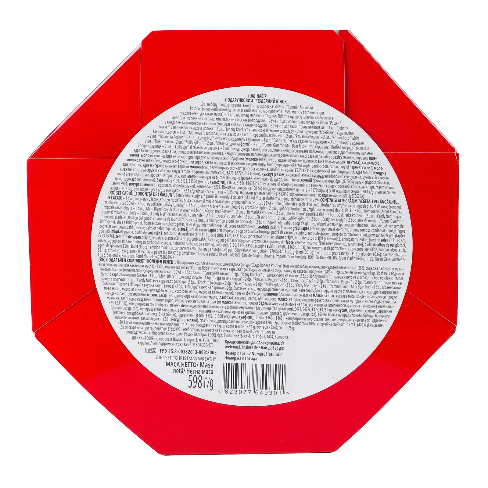 Набір кондитерських виробів Roshen подарунковий Різдвяний вінок 598г Фото №:2