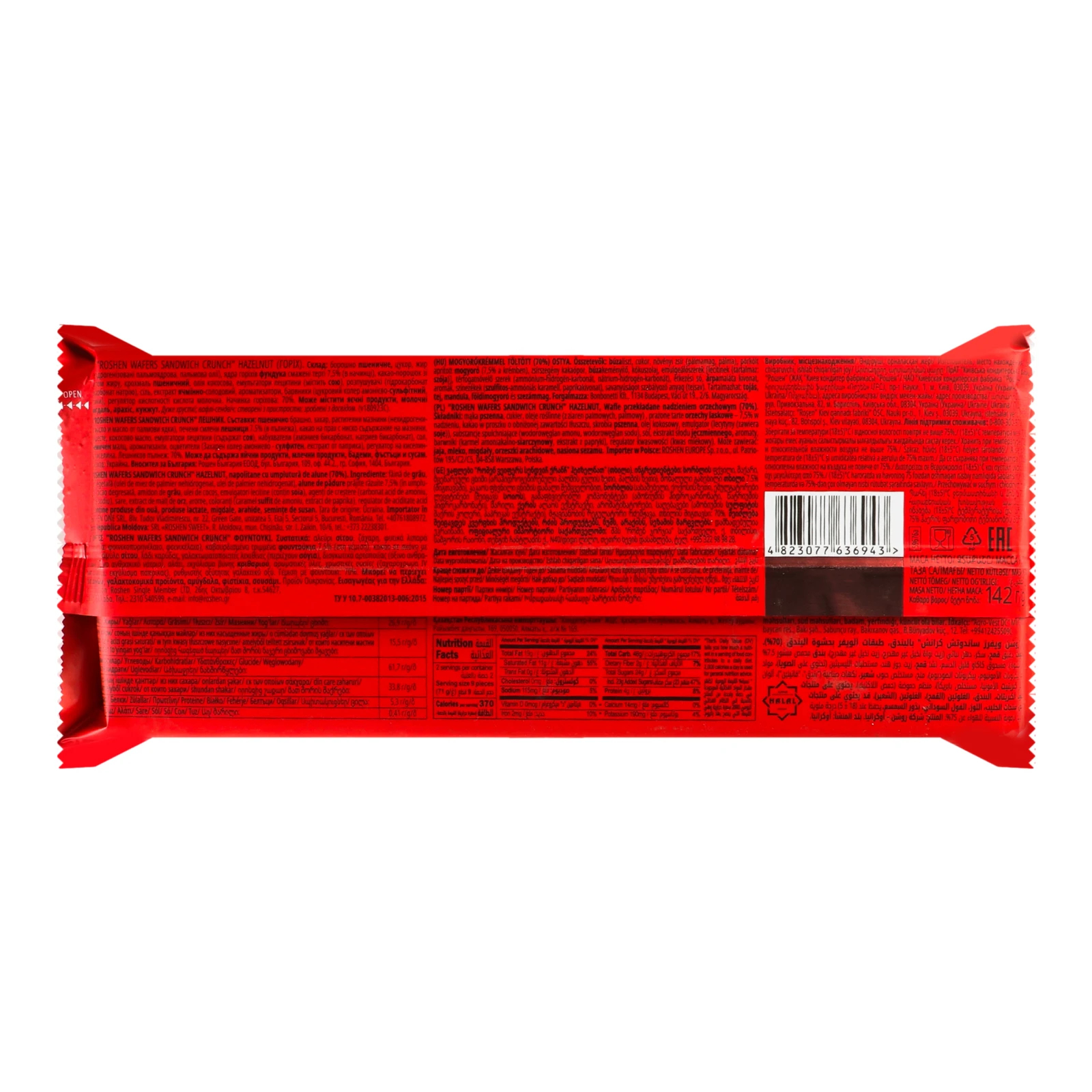 Вафлі Roshen Wafers Sandwich Extra Crunch Hazelnut 142г Фото №:2