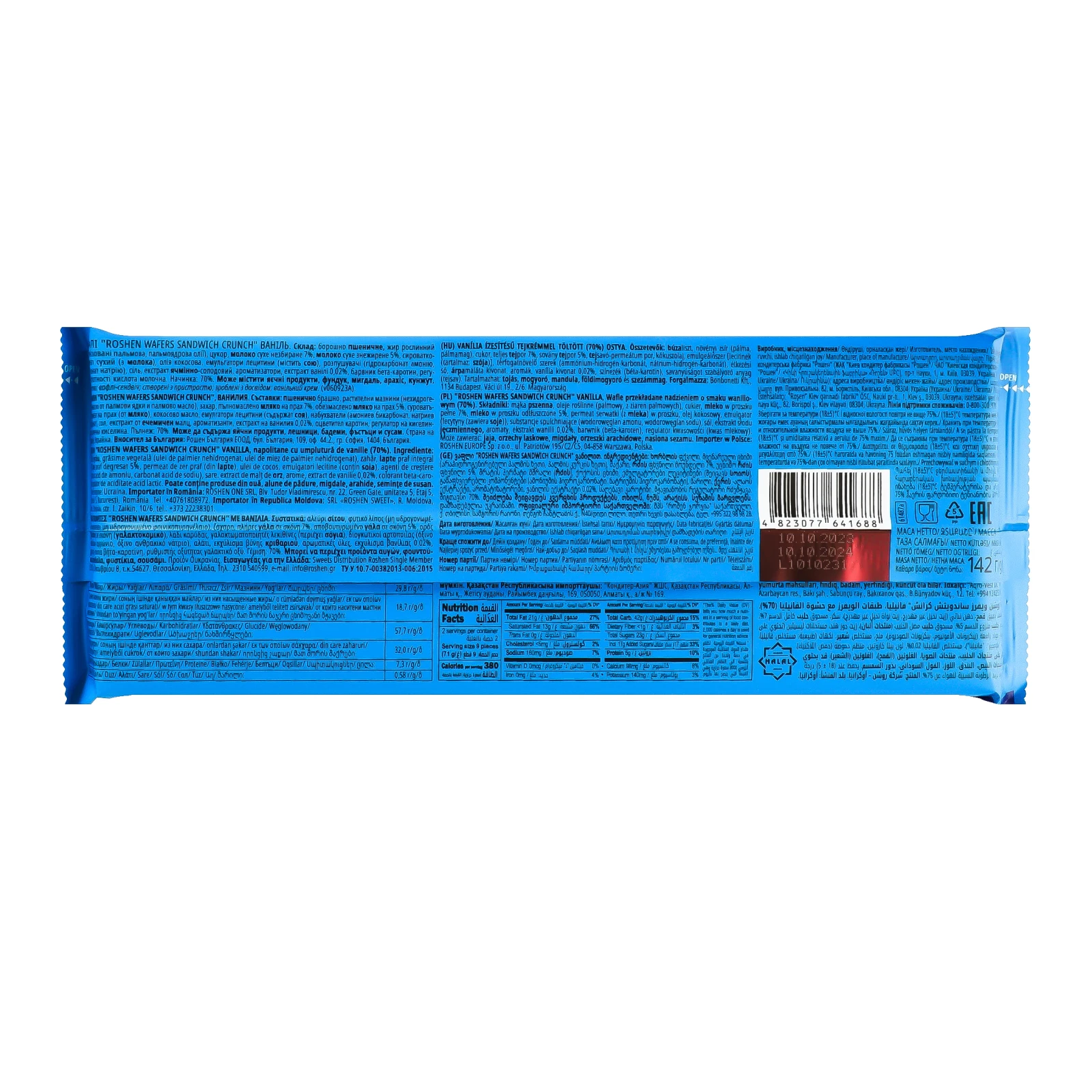 Вафлі Roshen Wafers Sandwich Extra Crunch Vanilla Cream 142г Фото №:2