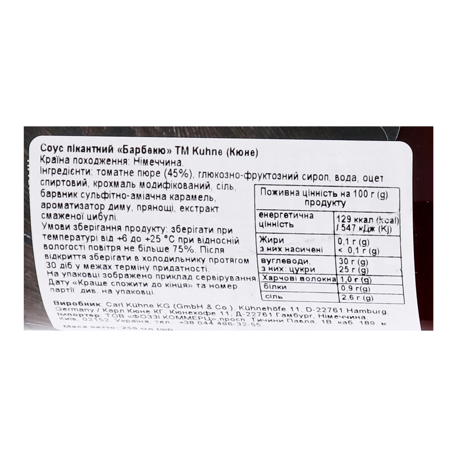 Соус Kuhne Барбекю пікантний 250мл Фото №:3