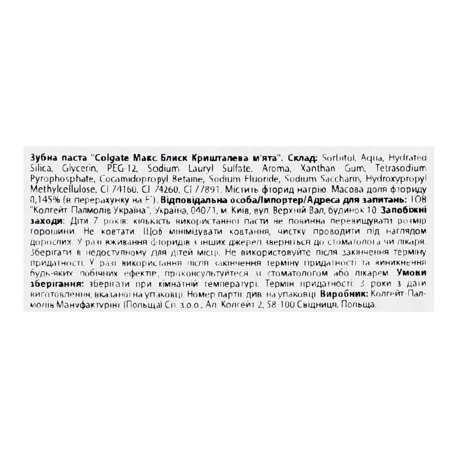 Паста зубна Colgate MaxWhite Crystal Mint Фото №:3