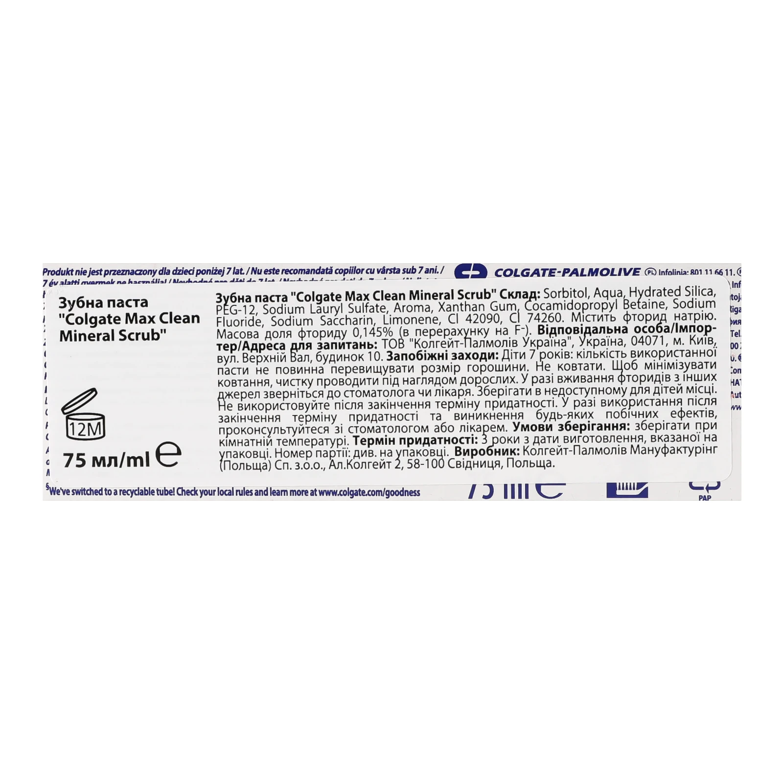 Паста зубна Colgate MaxClean Mineral Scrub Tingling Mint Фото №:3