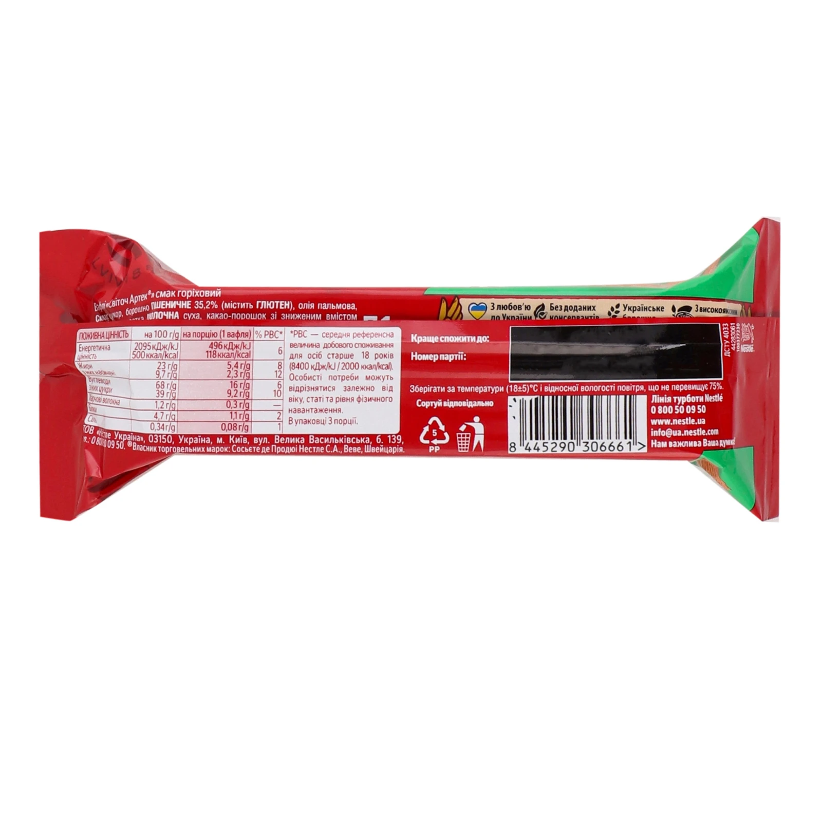 Вафлі Світоч Артек смак Горіховий 71г Фото №:2