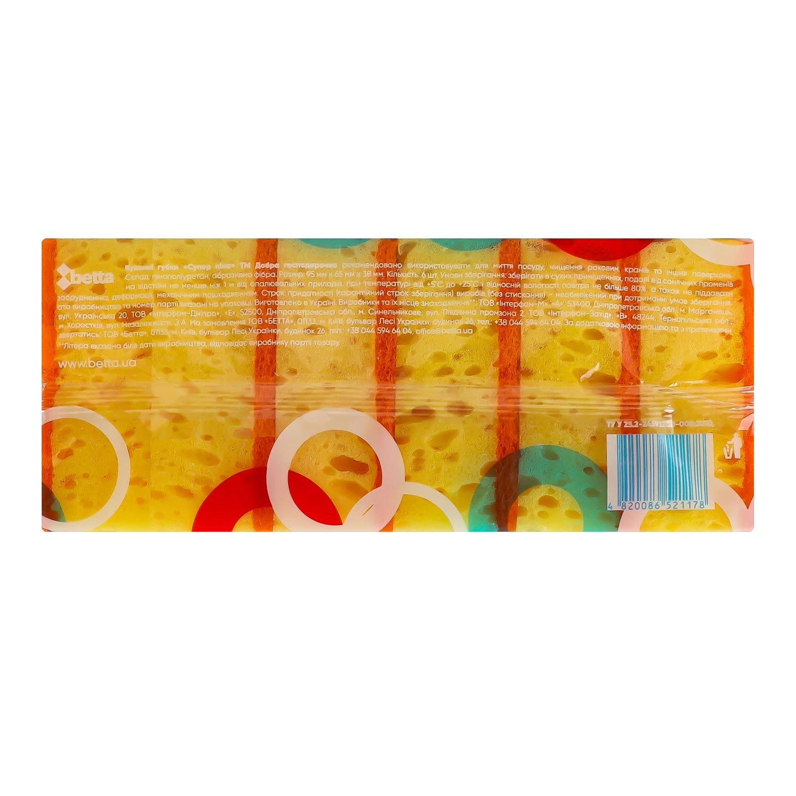 Губки Добра господарочка Супер піна кухонні 6шт/уп Фото №:2