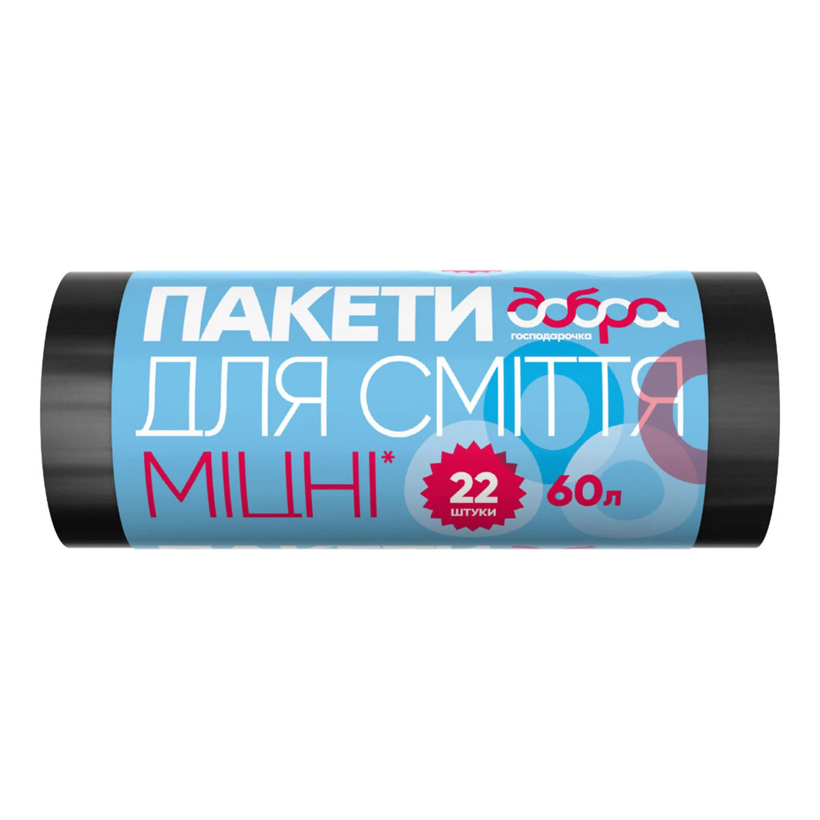 Пакети Добра господарочка міцні для сміття 60л 22шт Фото навігації №:1