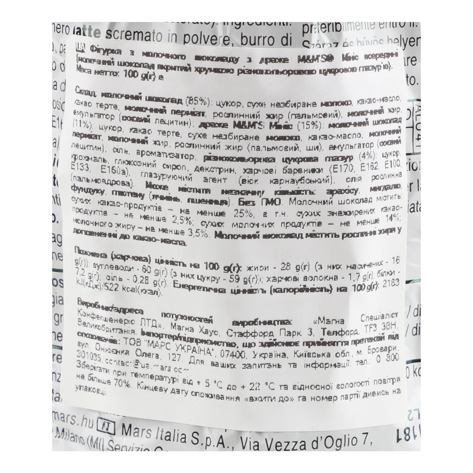 Фігурка шоколадна M&M`s Minis з молочного шоколаду з драже 100г Фото №:3