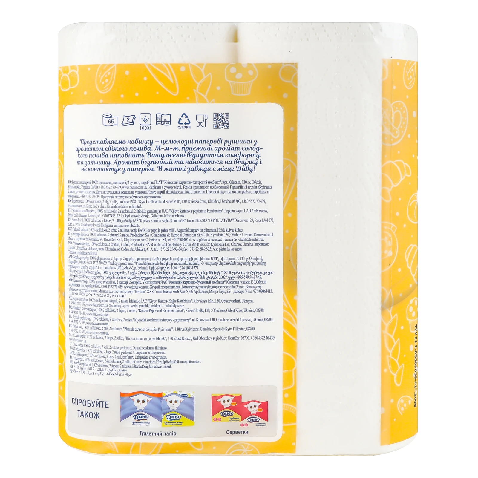 Рушники паперові Диво 2-х шарові 2шт/уп Фото №:2