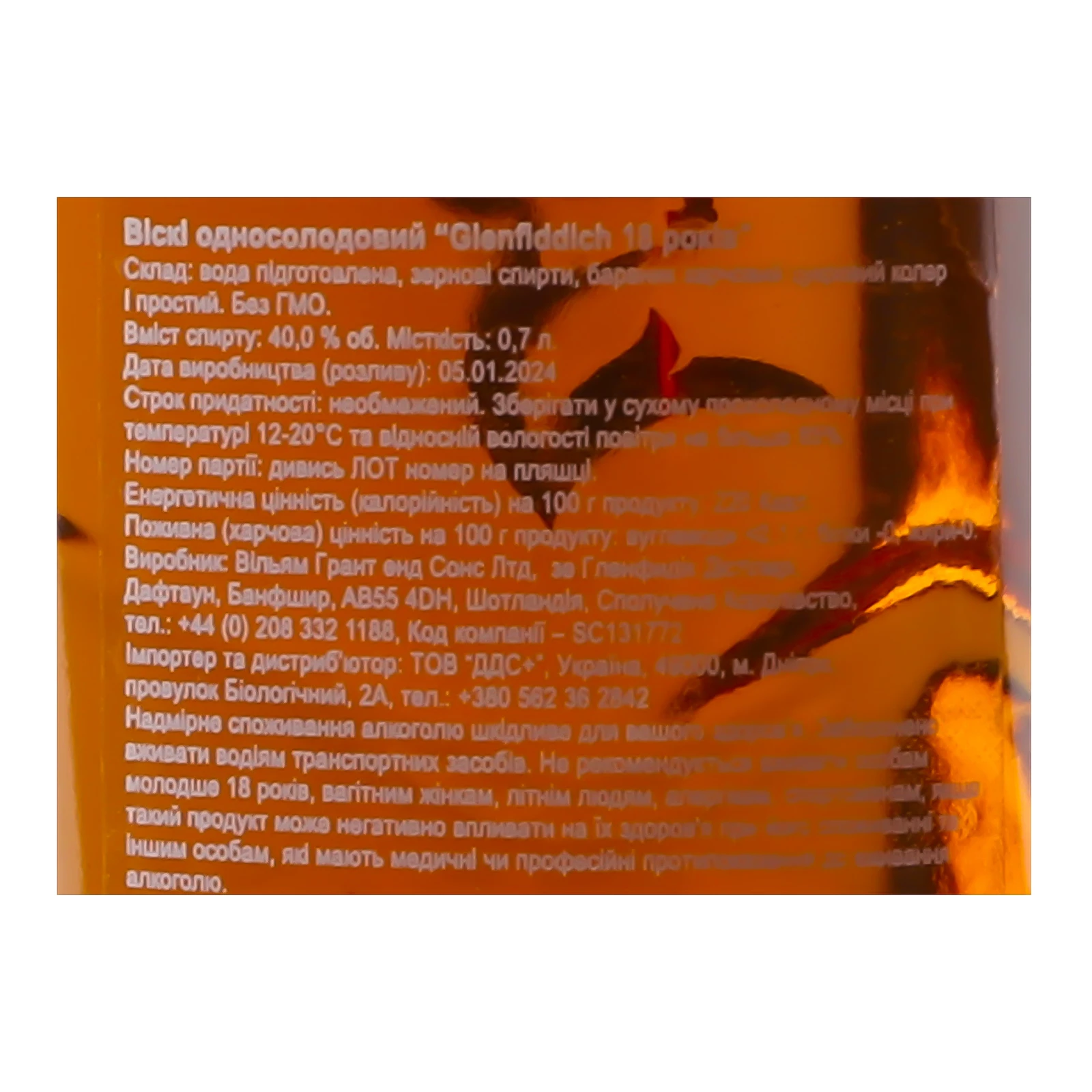 Віскі Glenfiddich 18 років односолодовий 40% 0.7л в тубусі Фото №:3