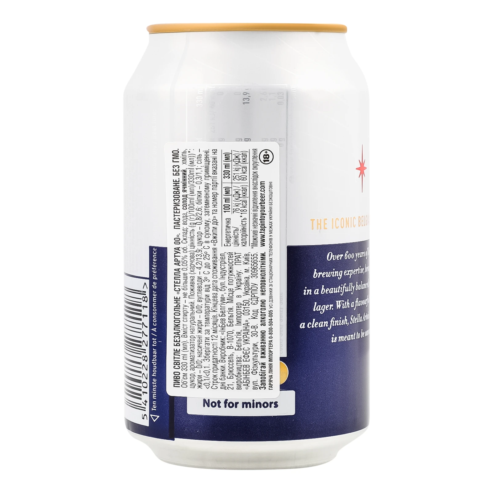 Пиво Stella Artois 0,33л б/алк з/б фото 2