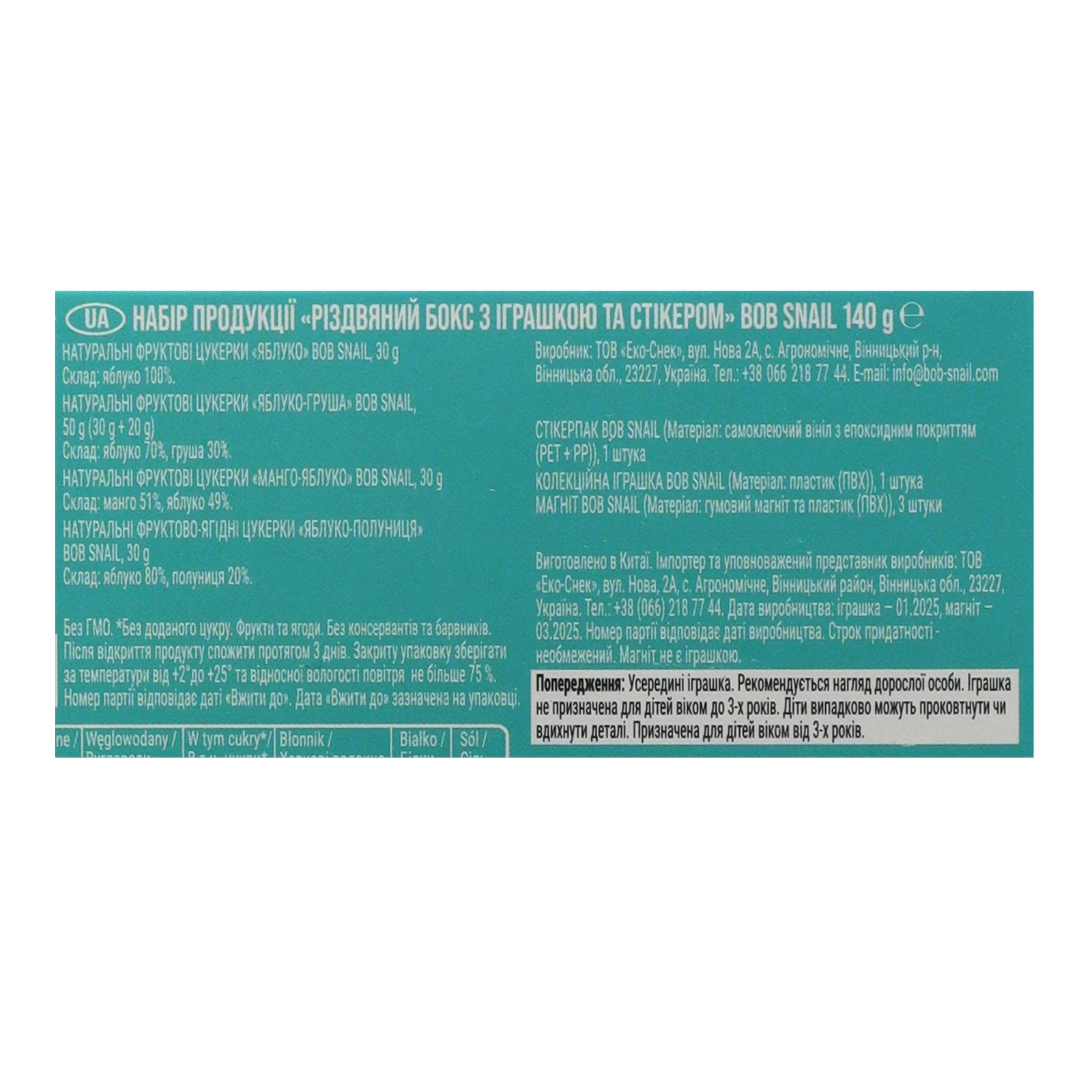 Набір кондитерських виробів Bob Snail Різдвяний бокс з іграшкою та стікером 140г Фото №:3