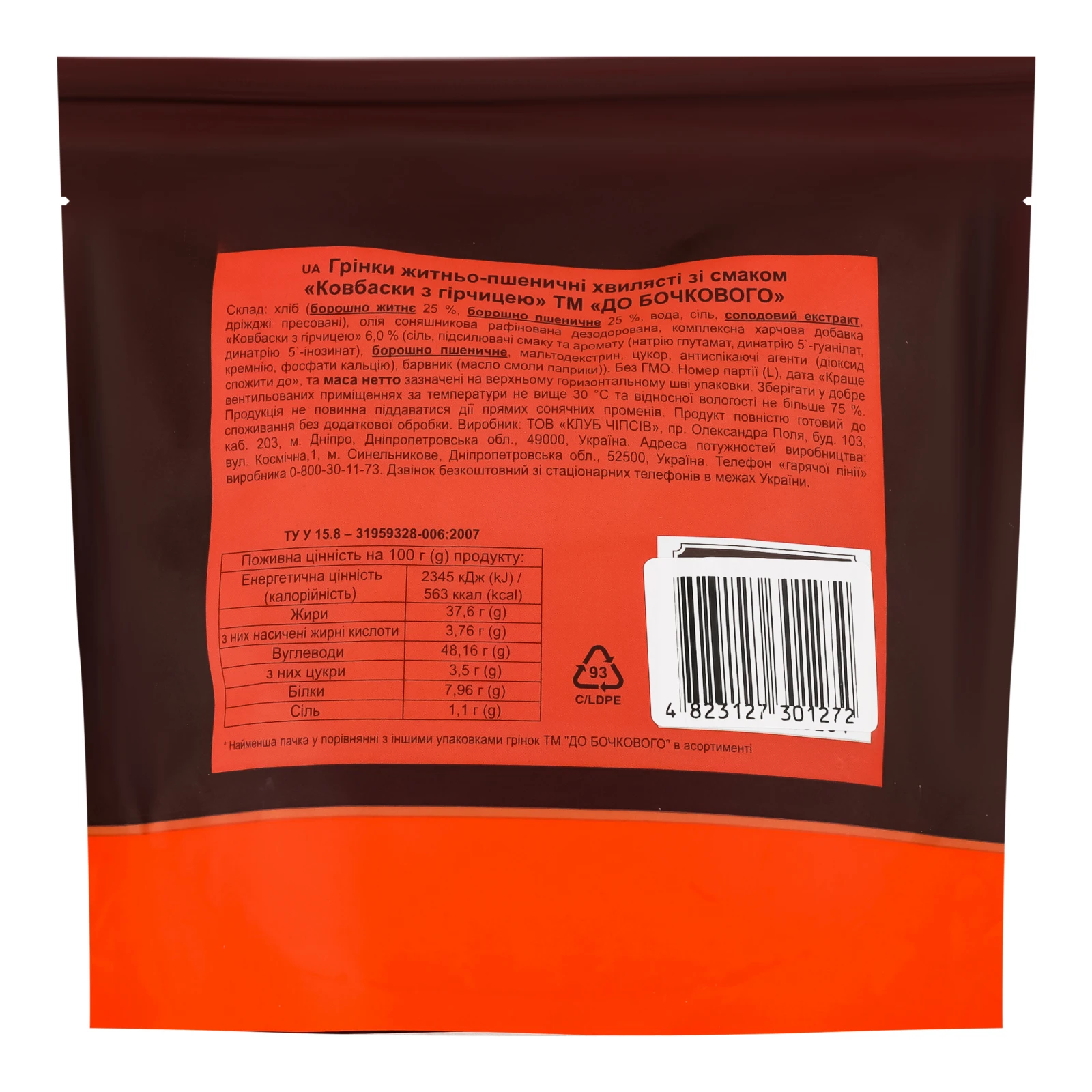 Грінки До Бочкового житньо-пшеничні хвилясті зі смаком Ковбаски з гірчицею 80г Фото №:2