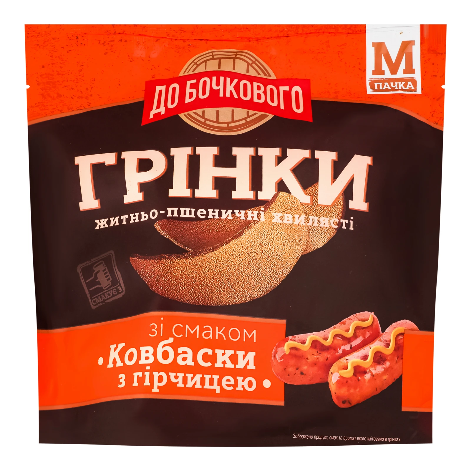 Грінки До Бочкового житньо-пшеничні хвилясті зі смаком Ковбаски з гірчицею 80г Фото №:1