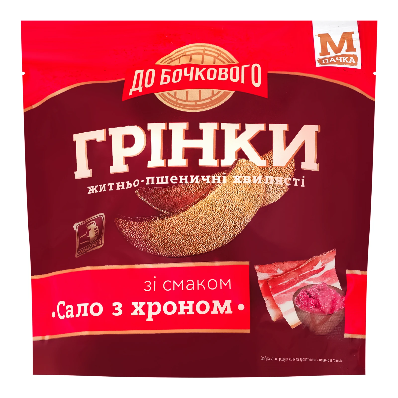 Грінки До Бочкового житньо-пшеничні хвилясті зі смаком Сало з хроном 80г Фото №:1
