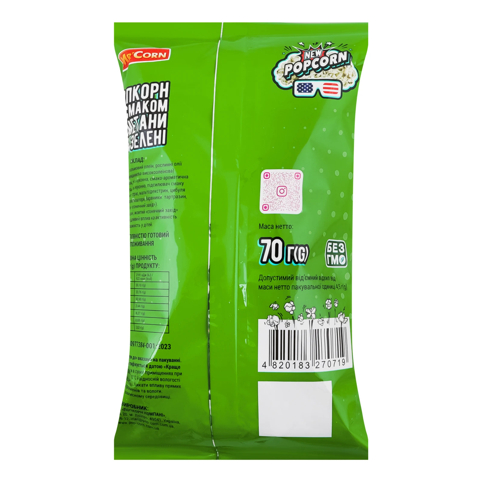 Попкорн Mr'Corn зі смаком сметани та зелені 70г Фото №:2