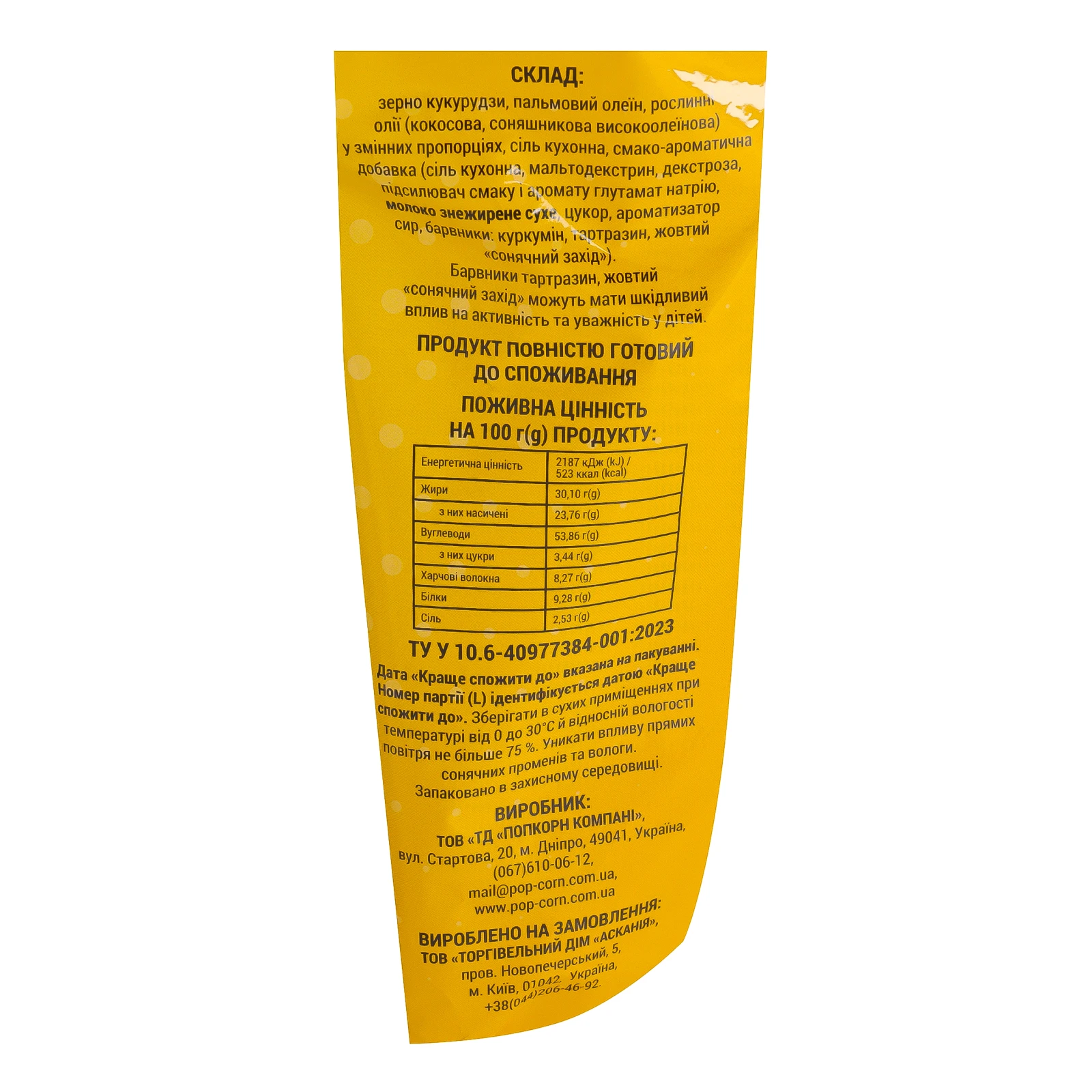 Попкорн Mr'Corn зі смаком сиру 70г Фото №:3