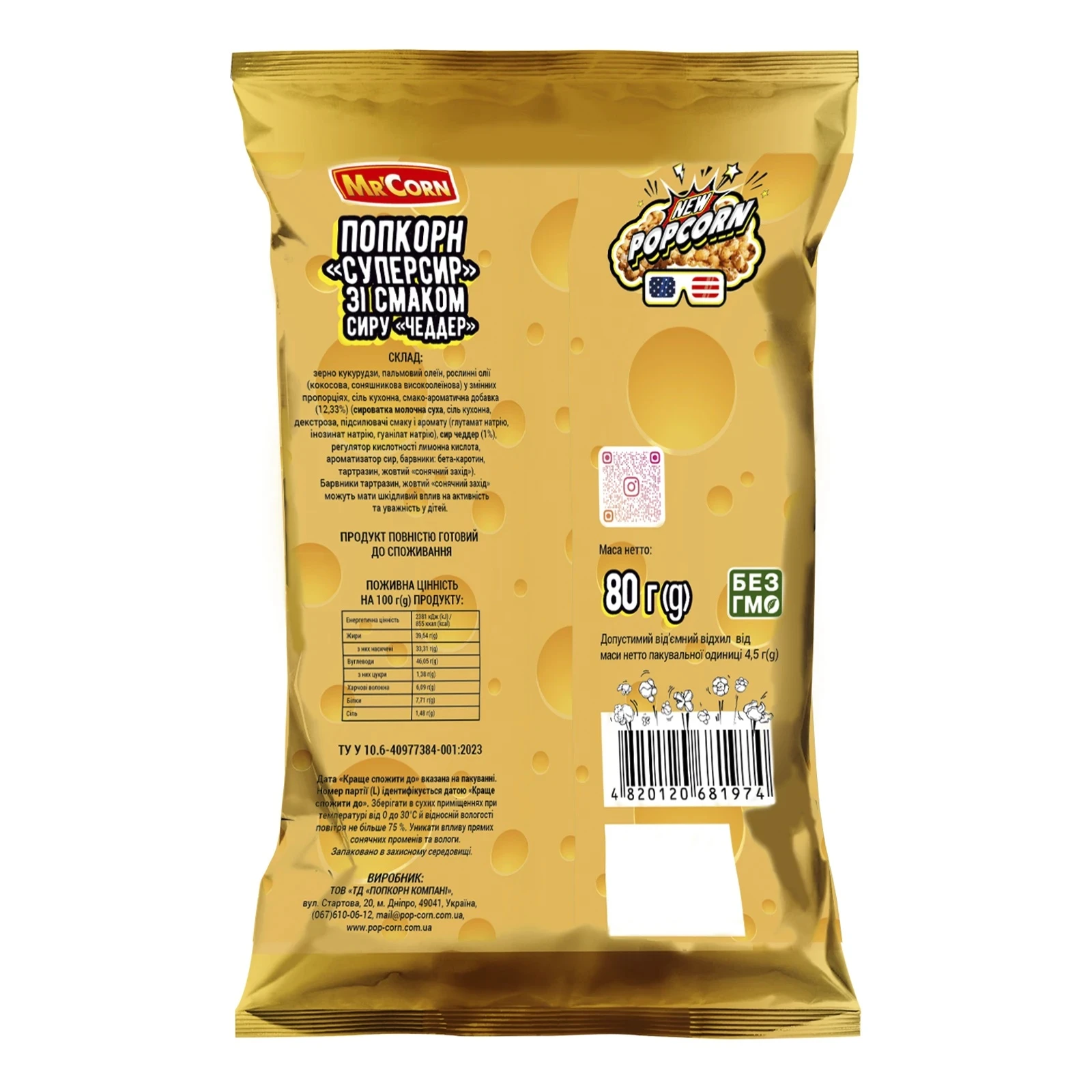 Попкорн Mr'Corn Суперсир зі смаком сиру Чеддер 80г Фото №:2