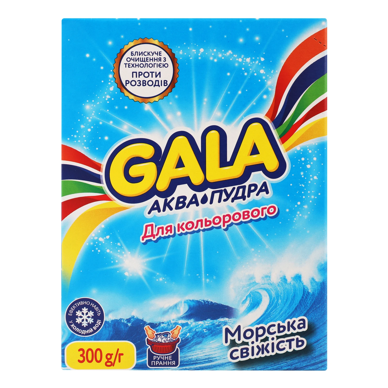 Засіб миючий Gala Аква-Пудра Морська свіжість синтетичний порошкоподібний для кольорових речей 300г Фото №:1