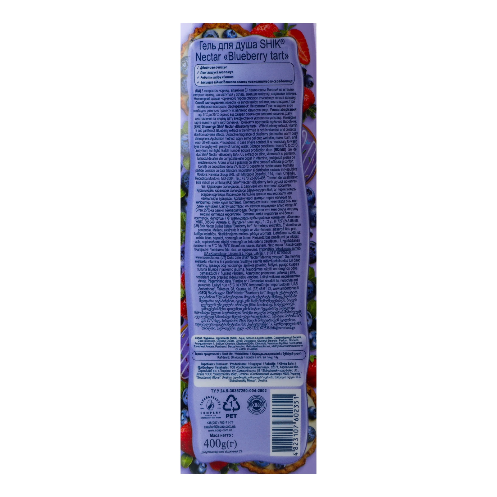 Гель для душу Shik Nectar Blueberry tart 400г фото 3