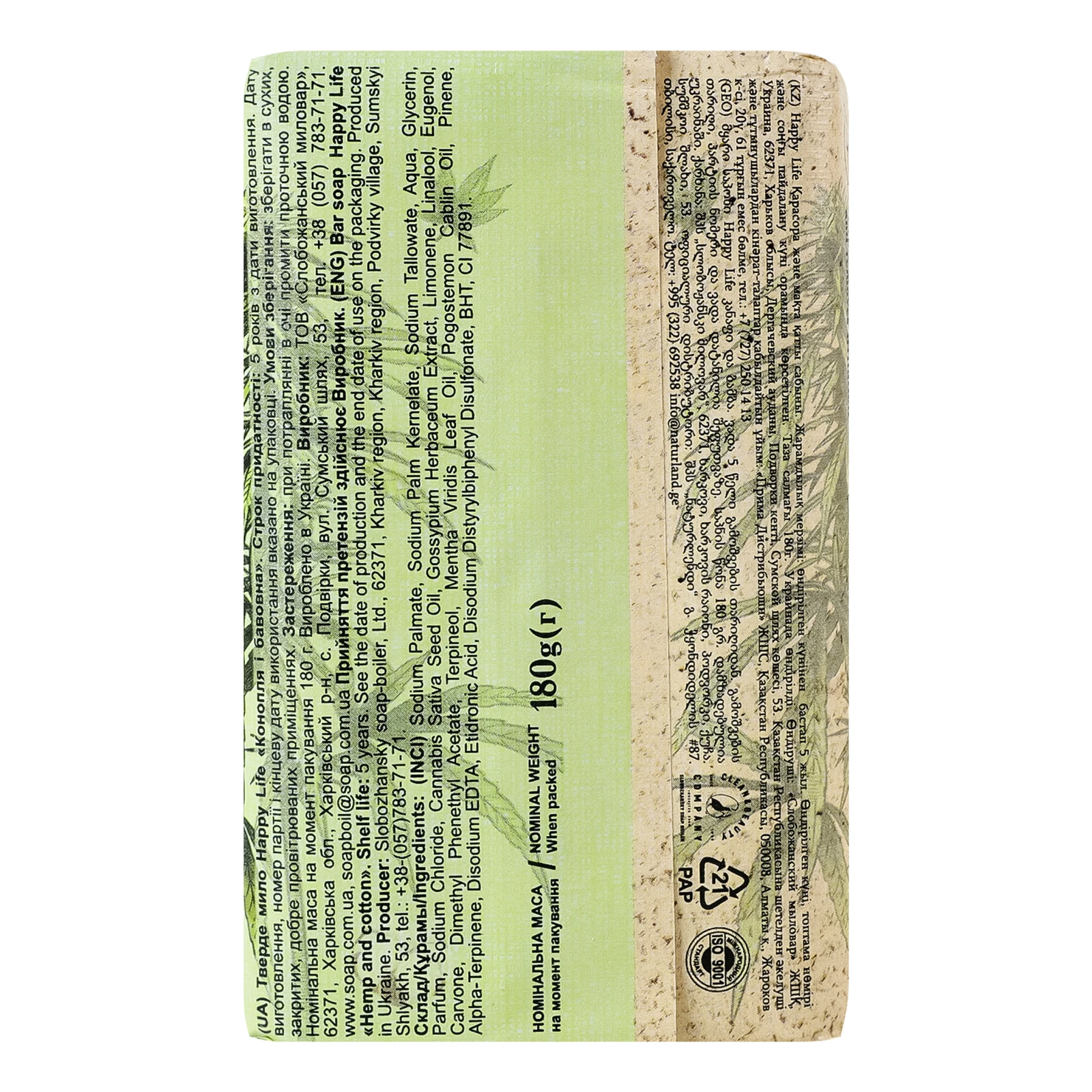 Мило Happy Life тверде Конопля і бавовна 180г Фото №:2